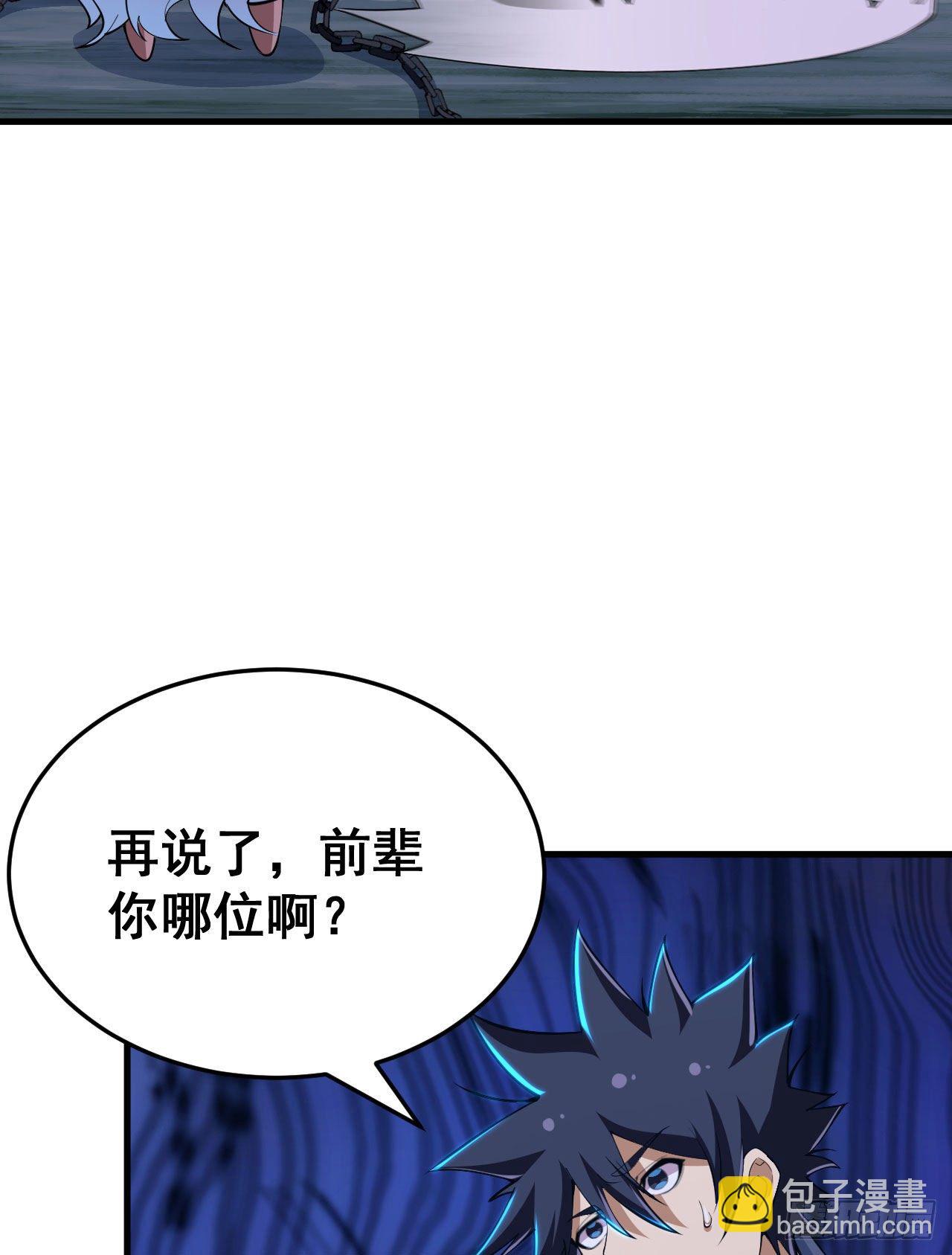 55回-崖底的高人(1/2)-第51话