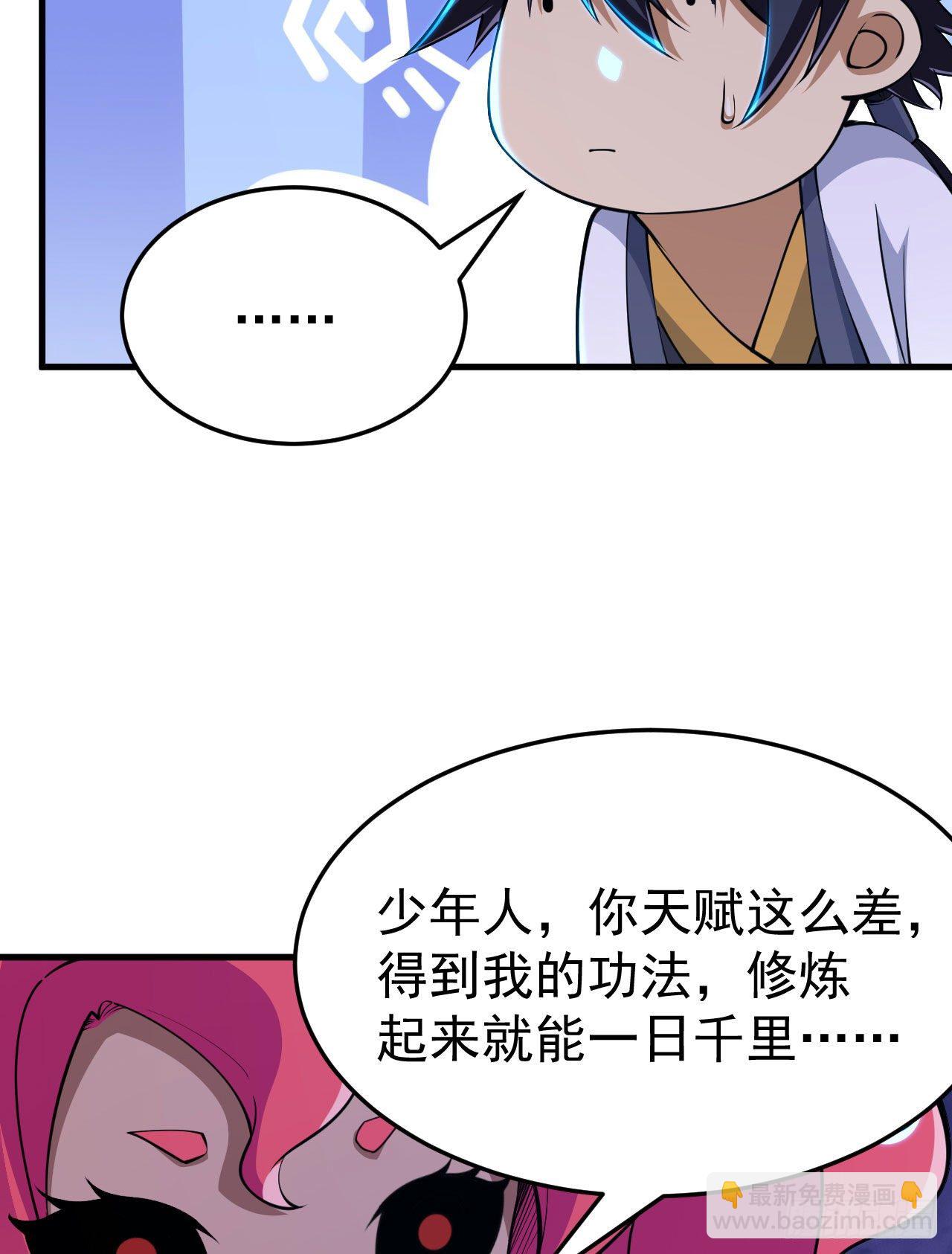 55回-崖底的高人(1/2)-第51话
