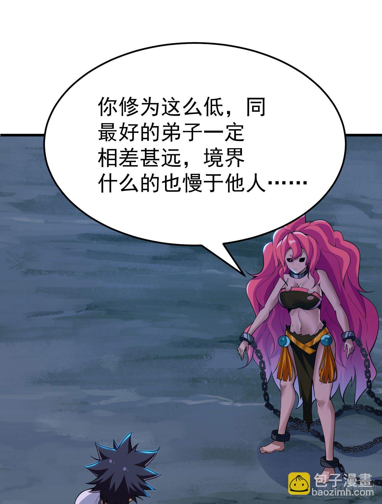 55回-崖底的高人(1/2)-第51话
