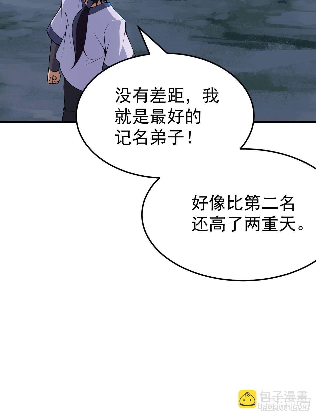 55回-崖底的高人(1/2)-第51话