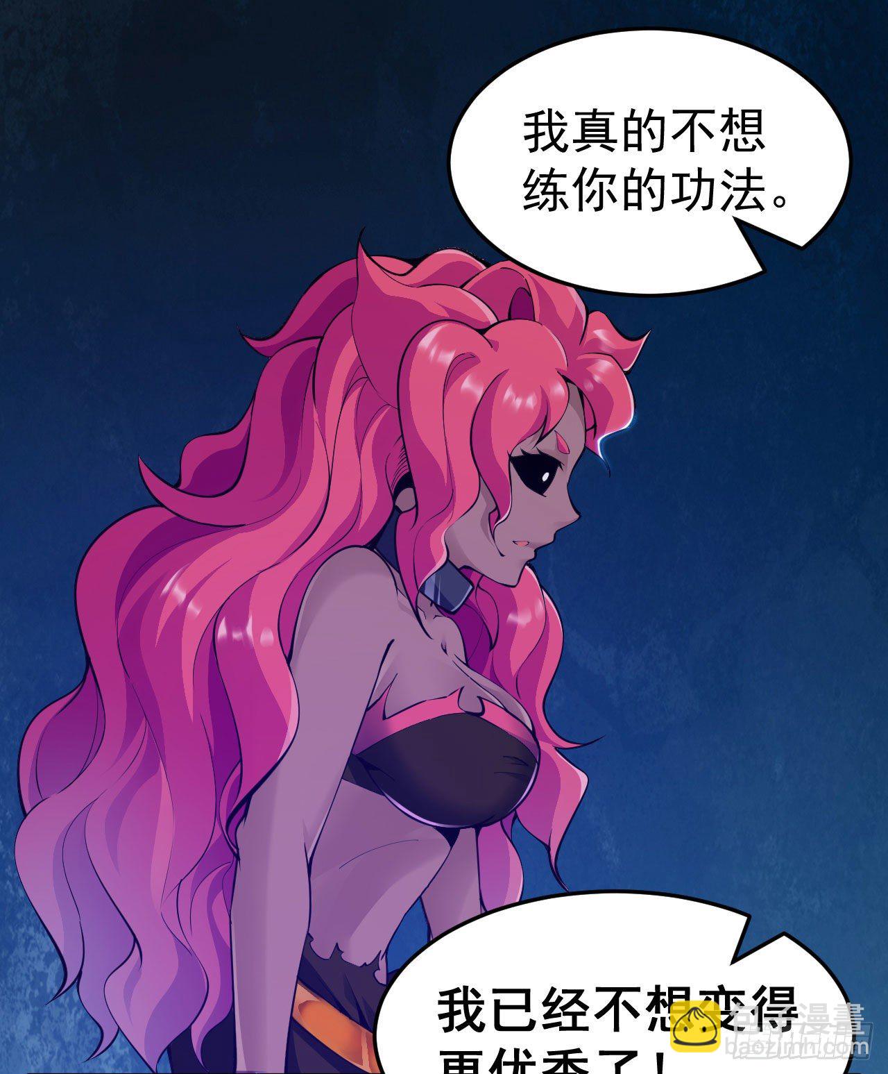 55回-崖底的高人(1/2)-第51话