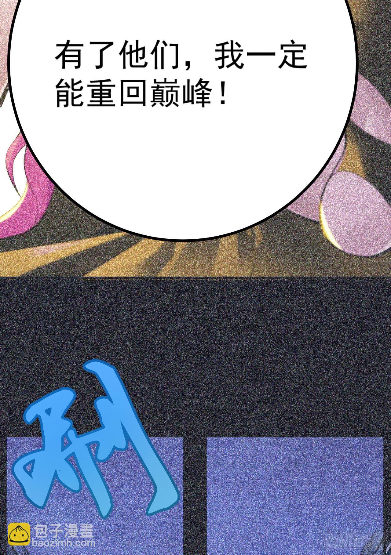 57回-赤阳魔君-第53话