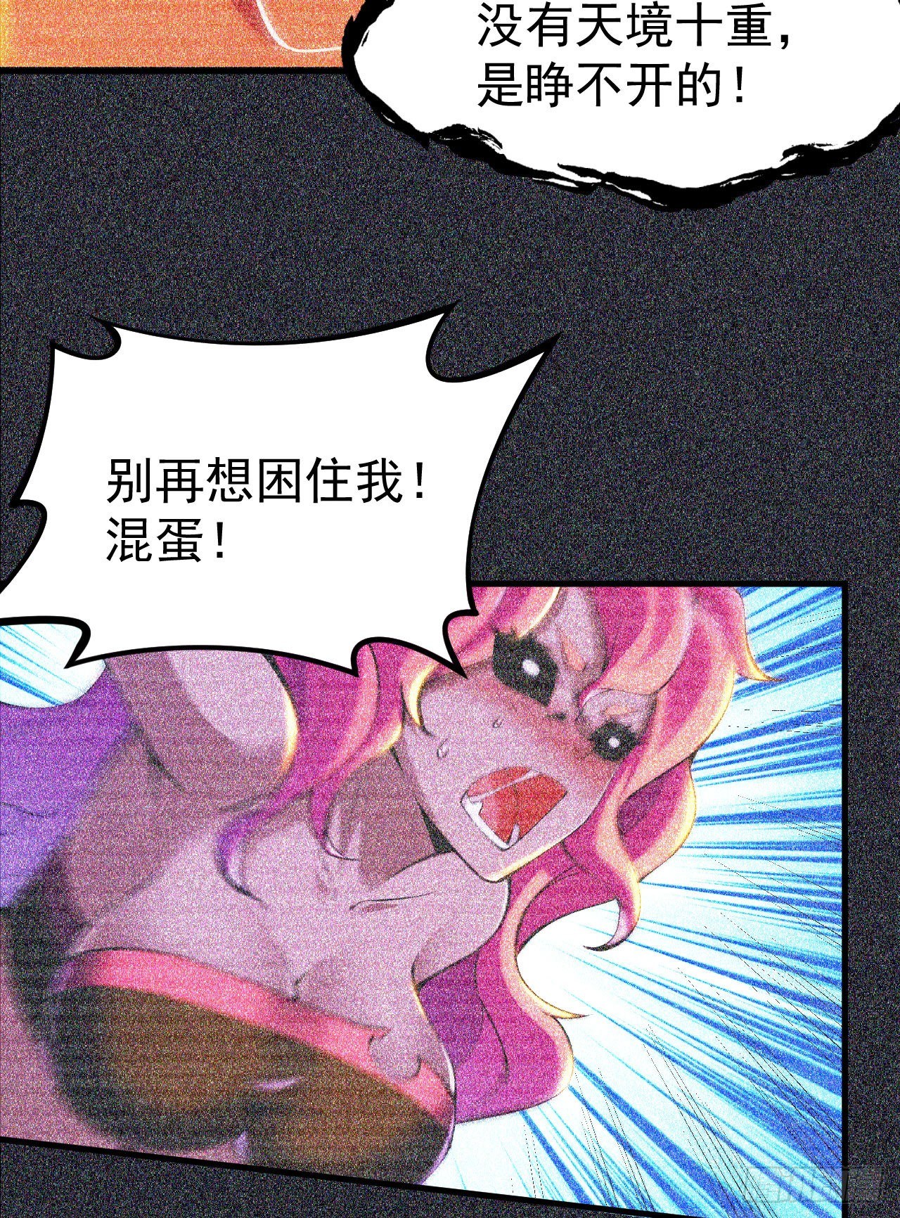 57回-赤阳魔君-第53话