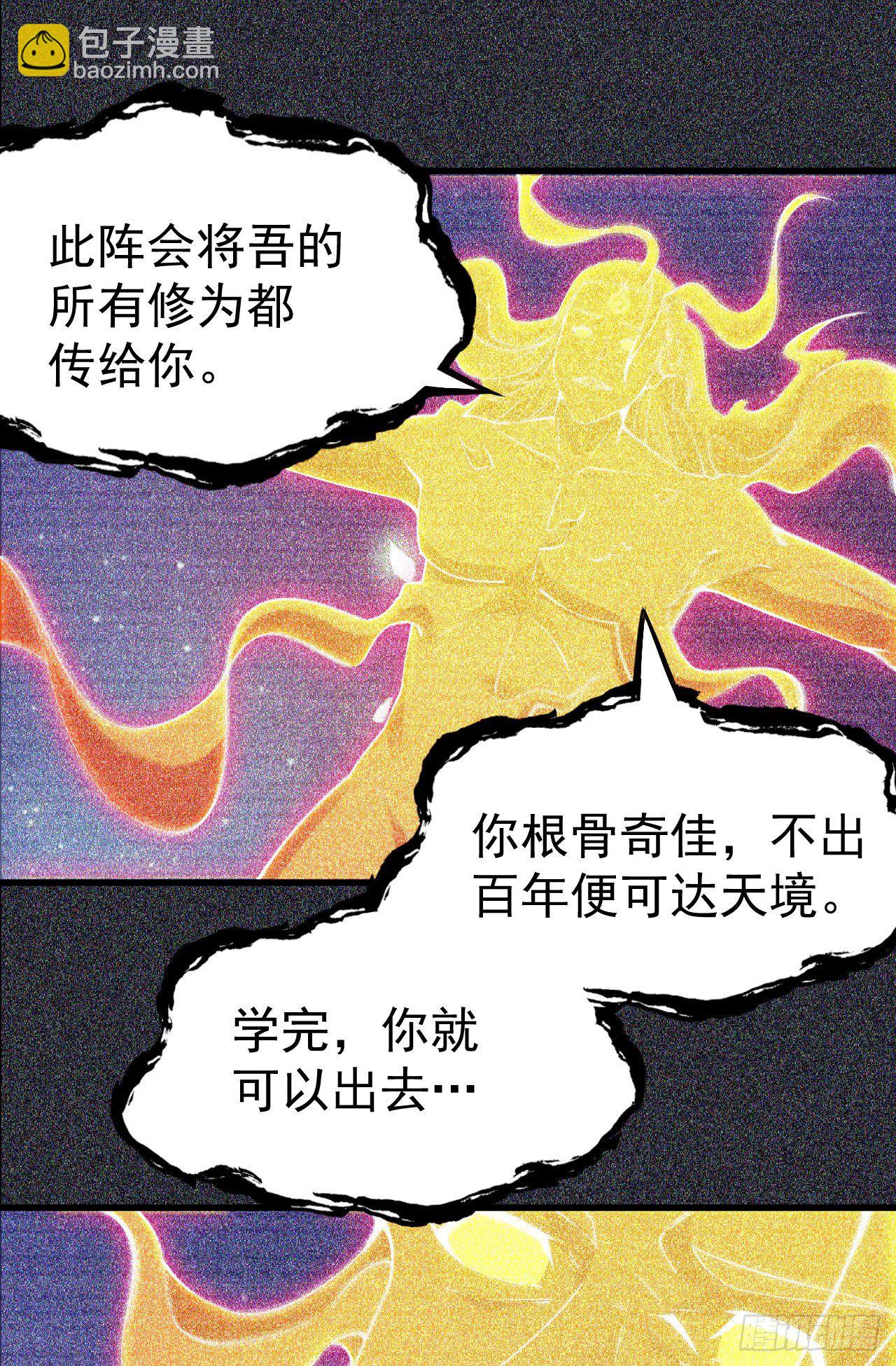 57回-赤阳魔君-第53话