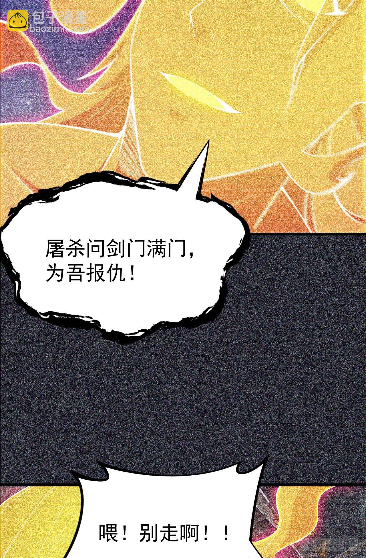 57回-赤阳魔君-第53话