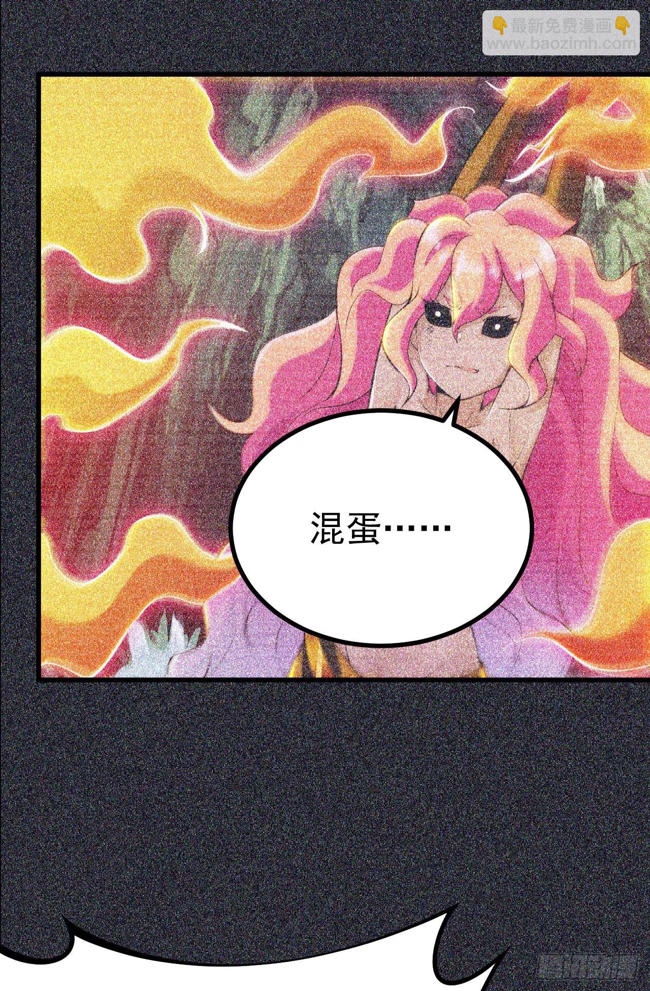 57回-赤阳魔君-第53话