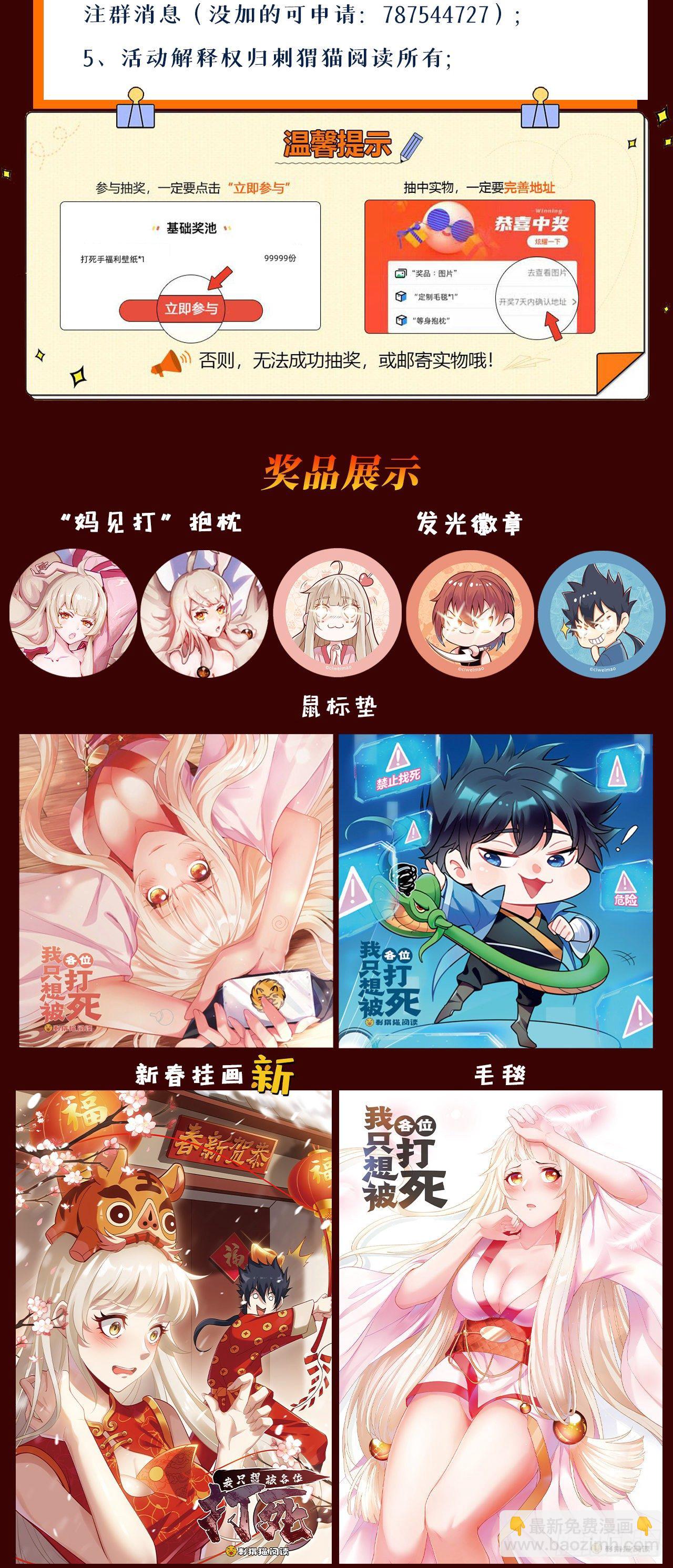 57回-赤阳魔君-第53话