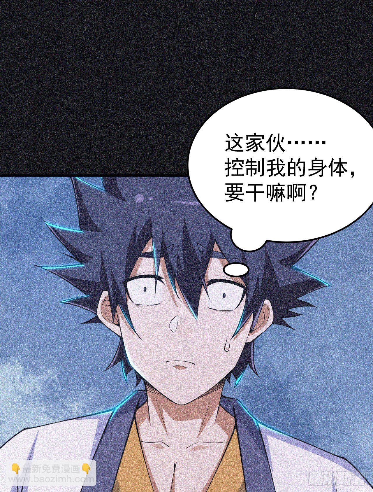 59回-馋你身子-第55话