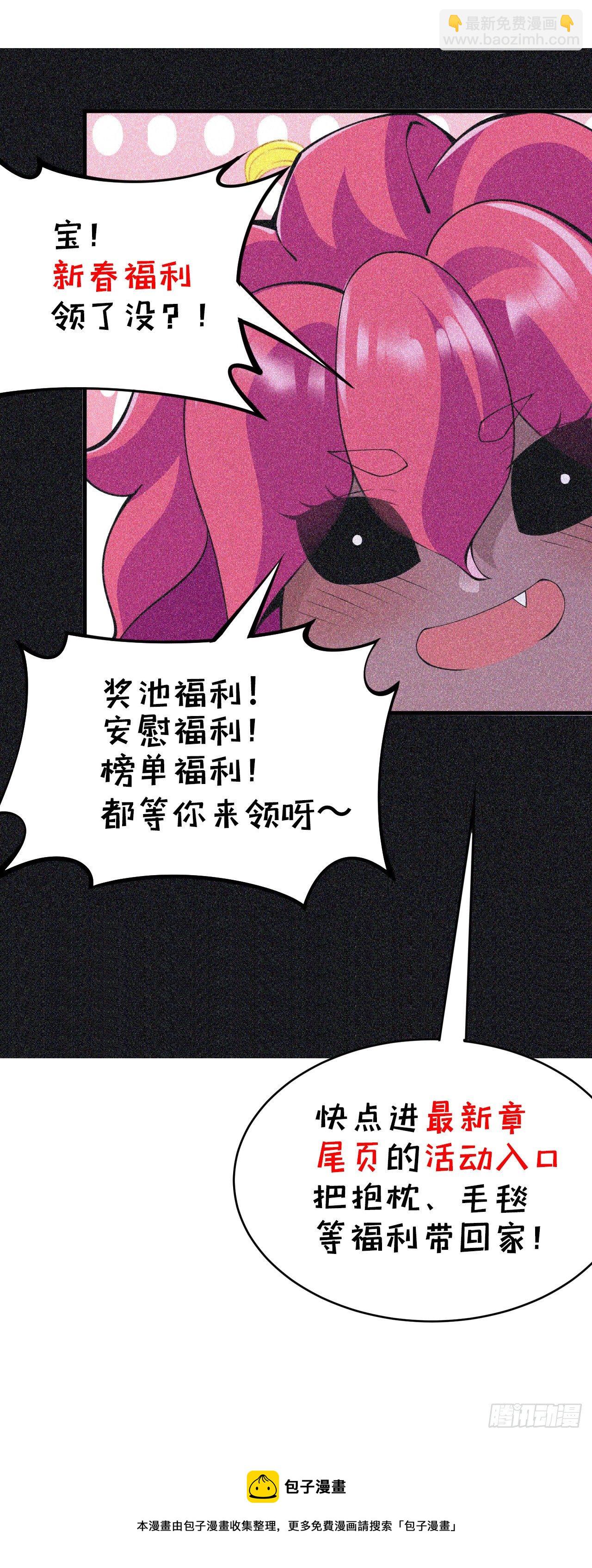 59回-馋你身子-第55话
