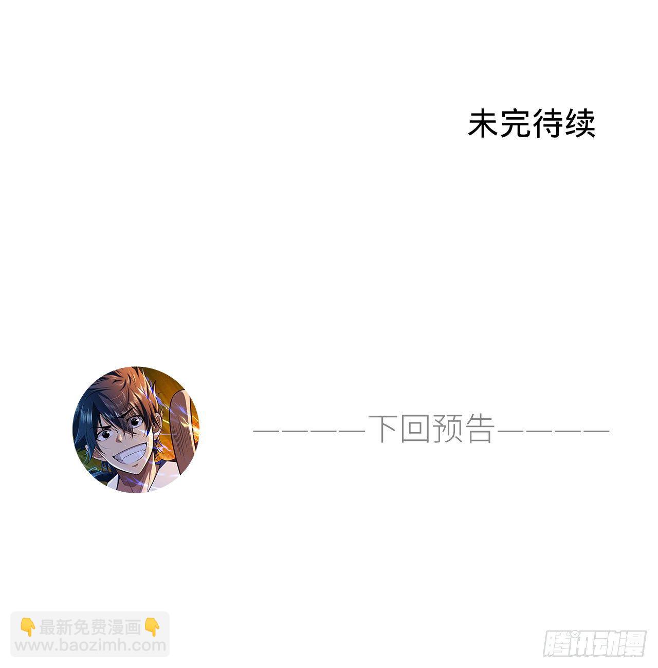 61回-见你所见-第57话