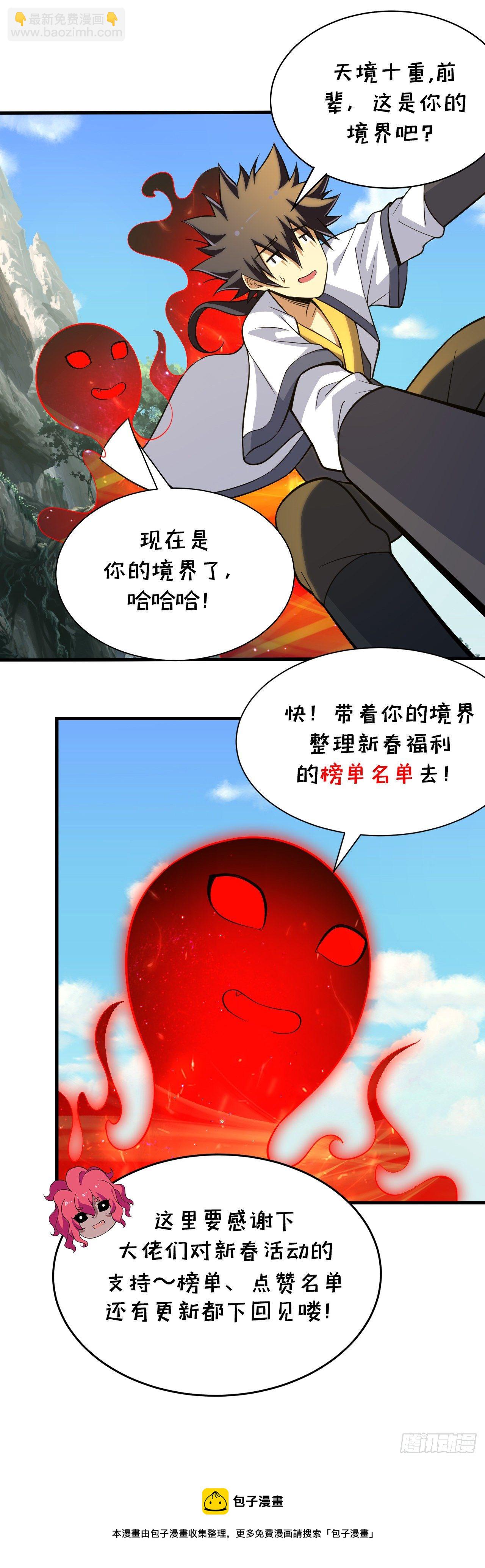 61回-见你所见-第57话