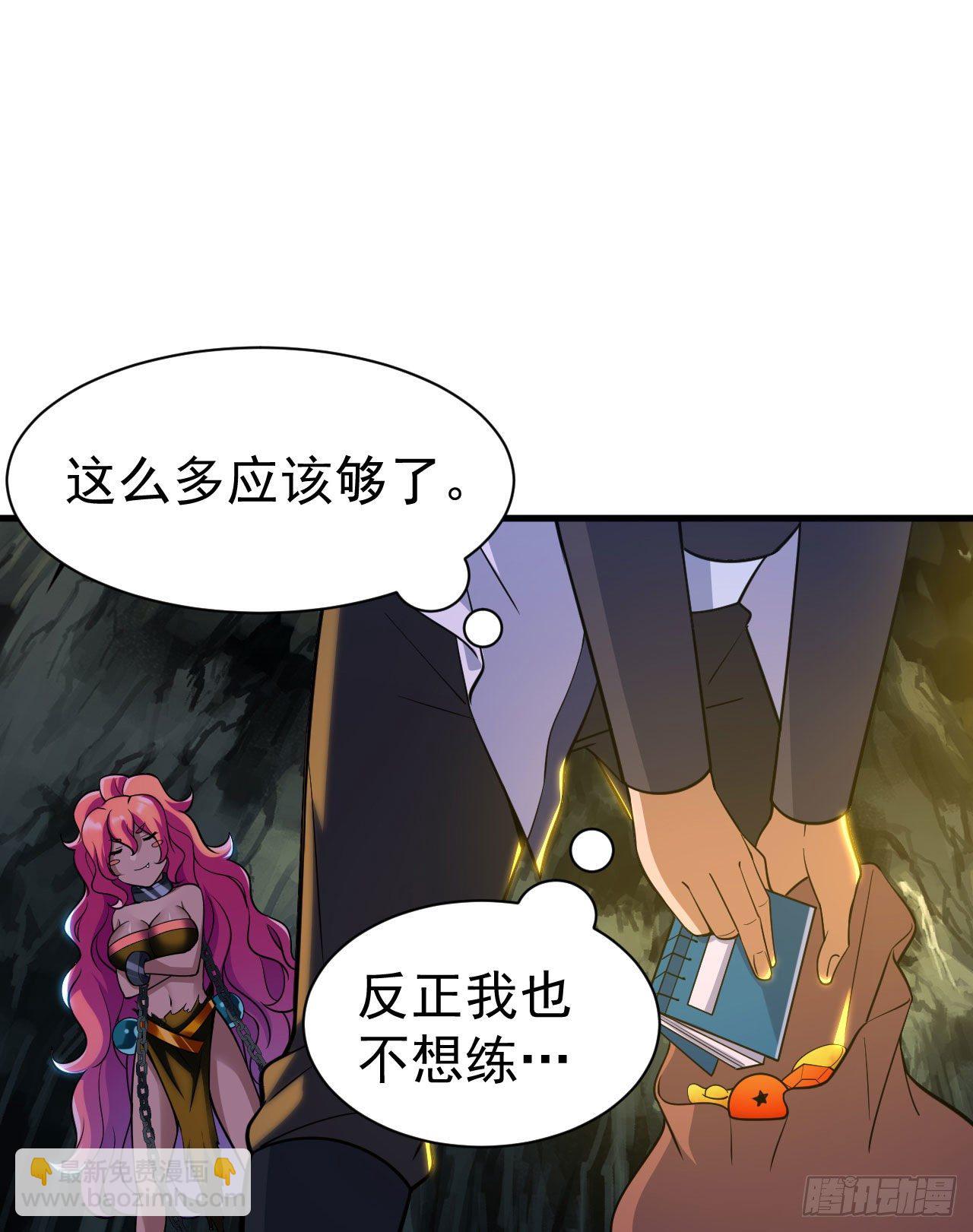 61回-见你所见-第57话