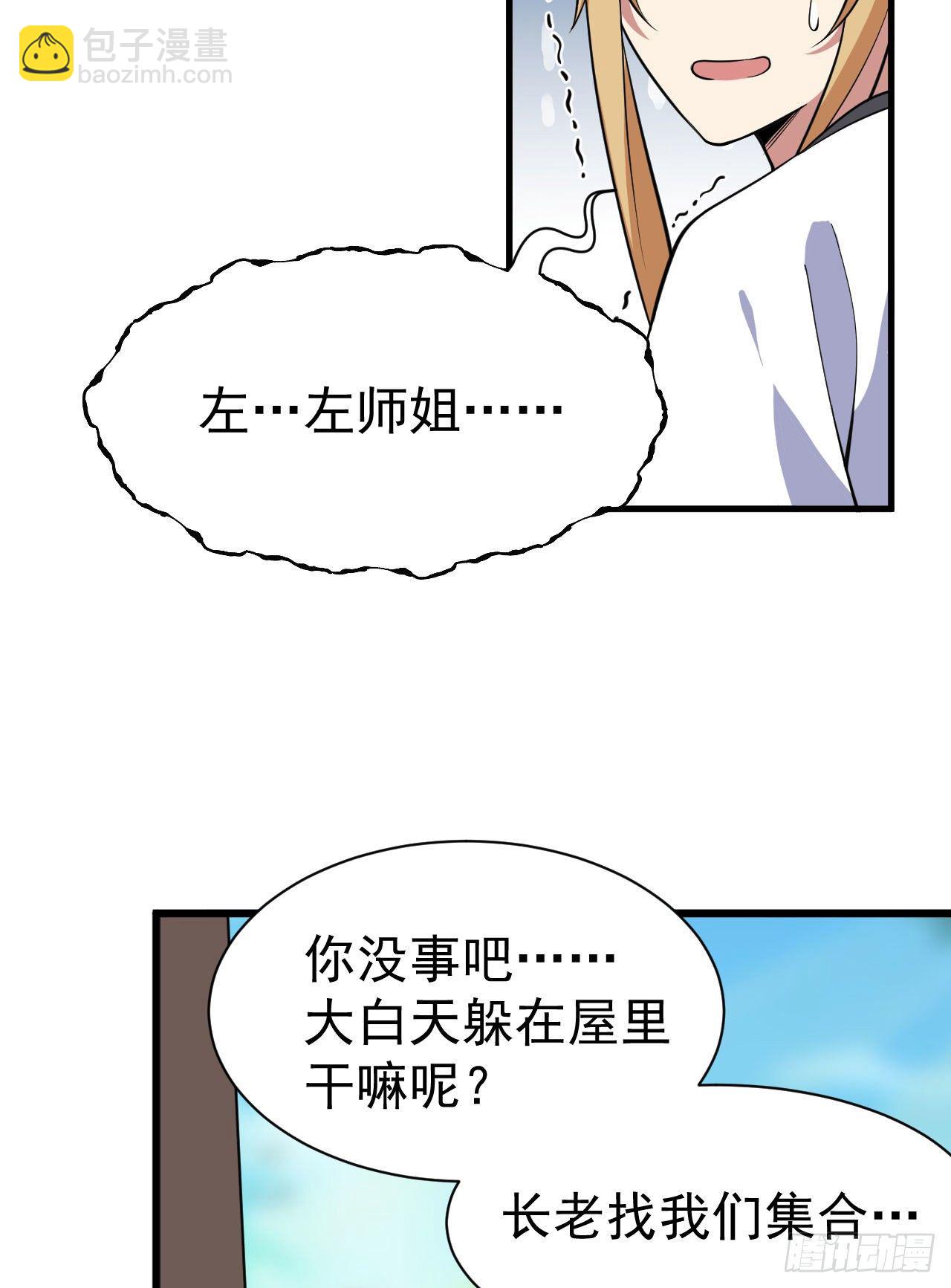 63回-人境弟子考核(1/2)-第59话
