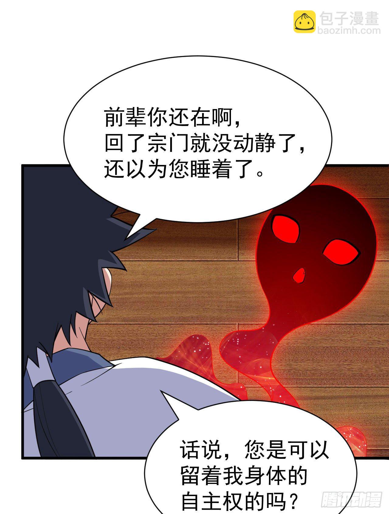 63回-人境弟子考核(1/2)-第59话