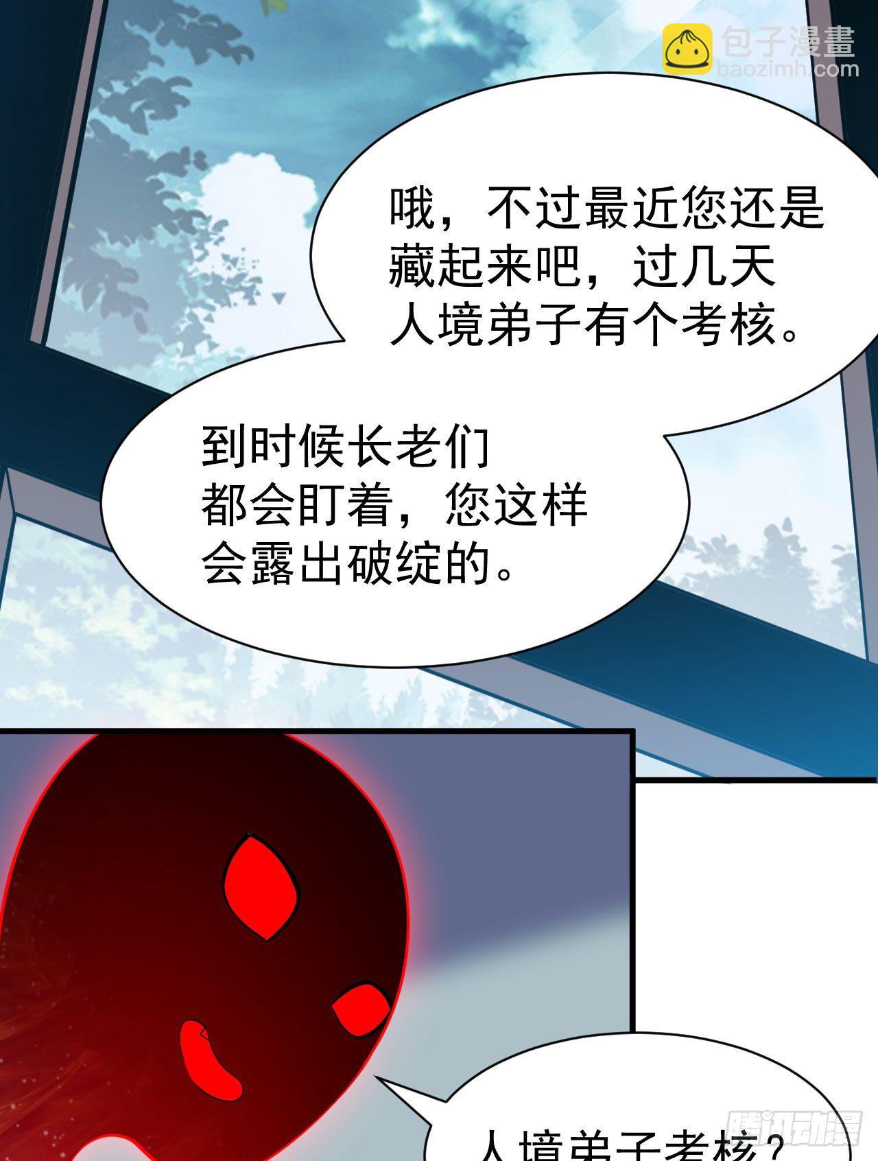 63回-人境弟子考核(1/2)-第59话