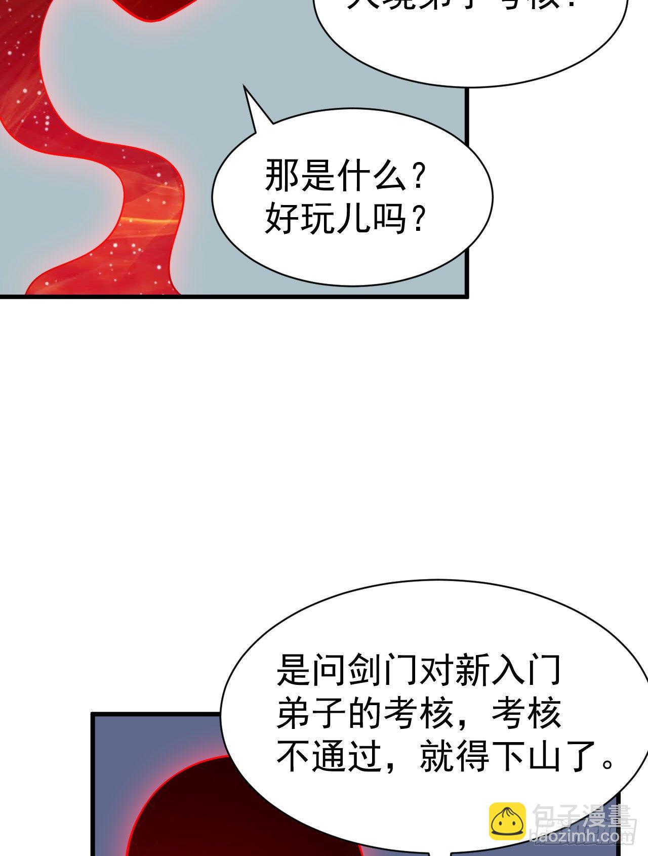 63回-人境弟子考核(1/2)-第59话