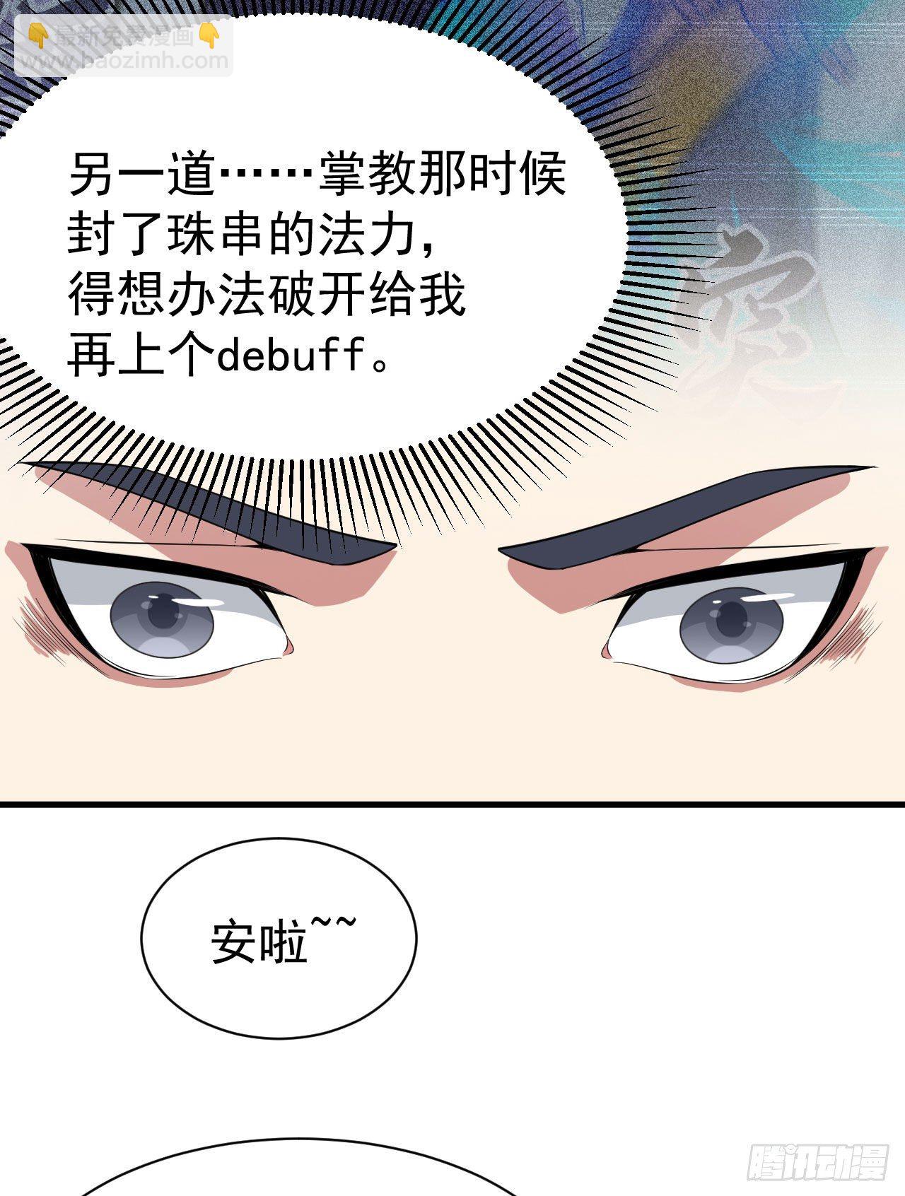 63回-人境弟子考核(1/2)-第59话