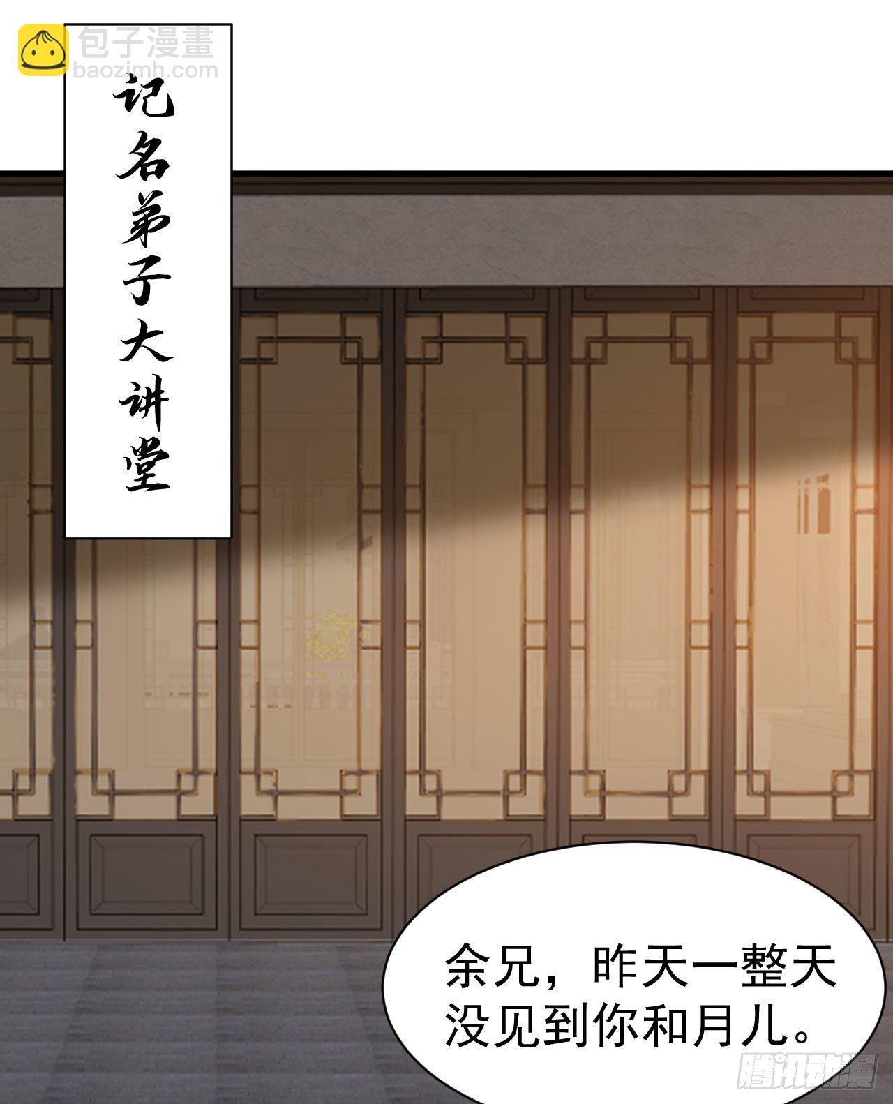 63回-人境弟子考核(1/2)-第59话