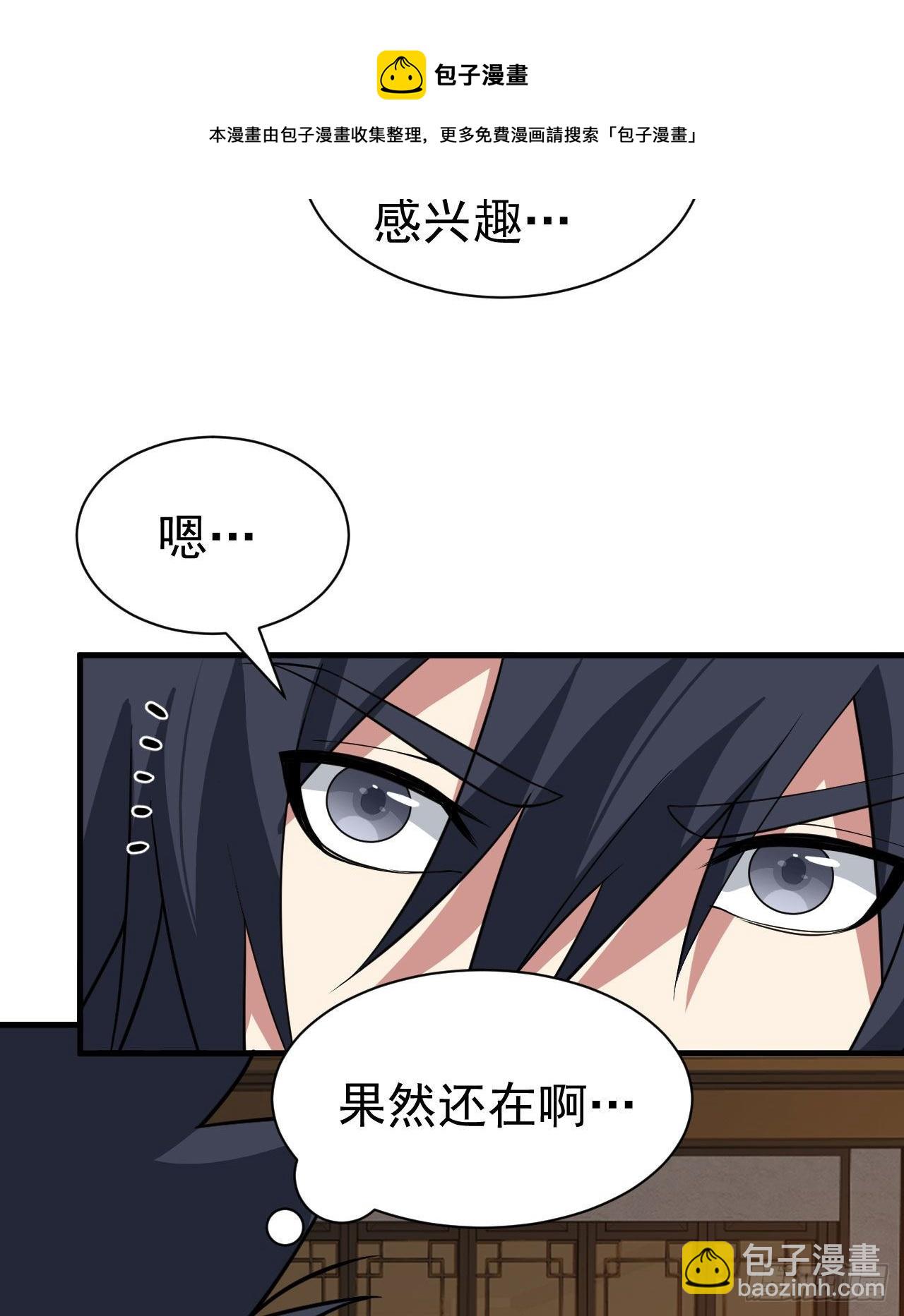 63回-人境弟子考核(1/2)-第59话