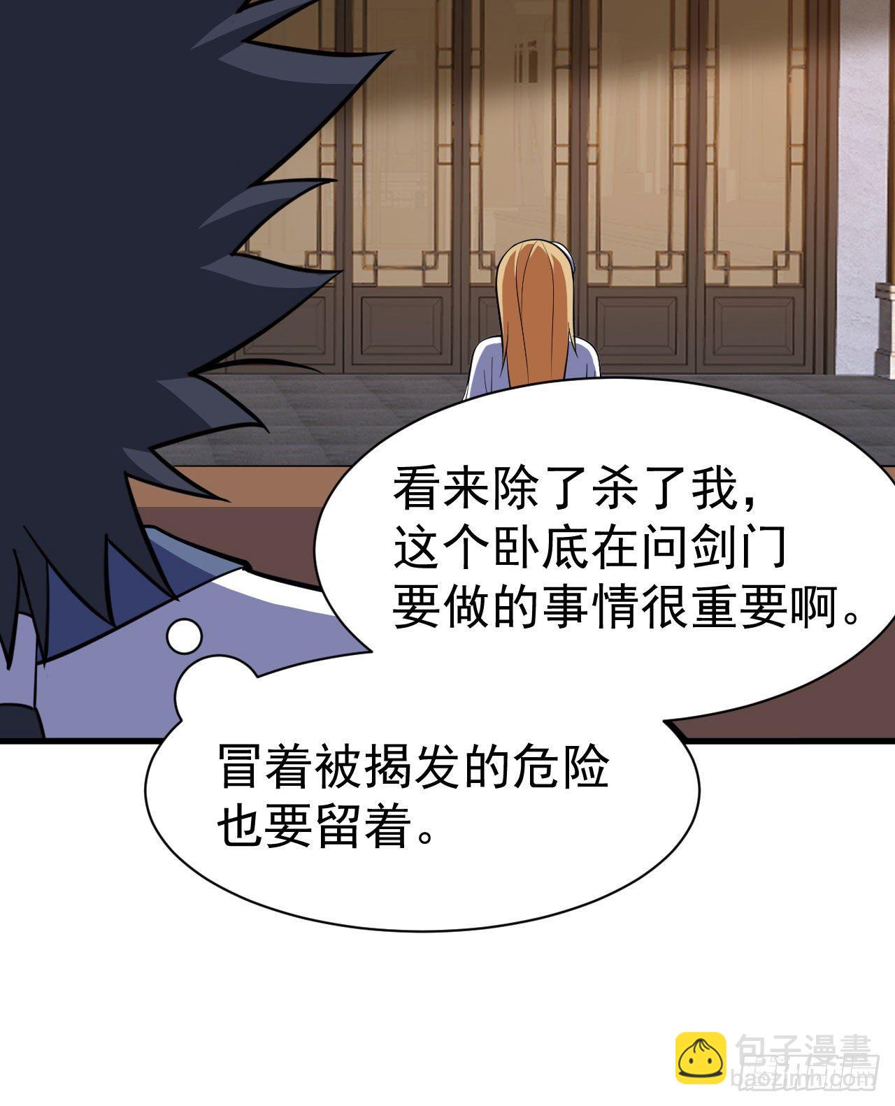 63回-人境弟子考核(1/2)-第59话