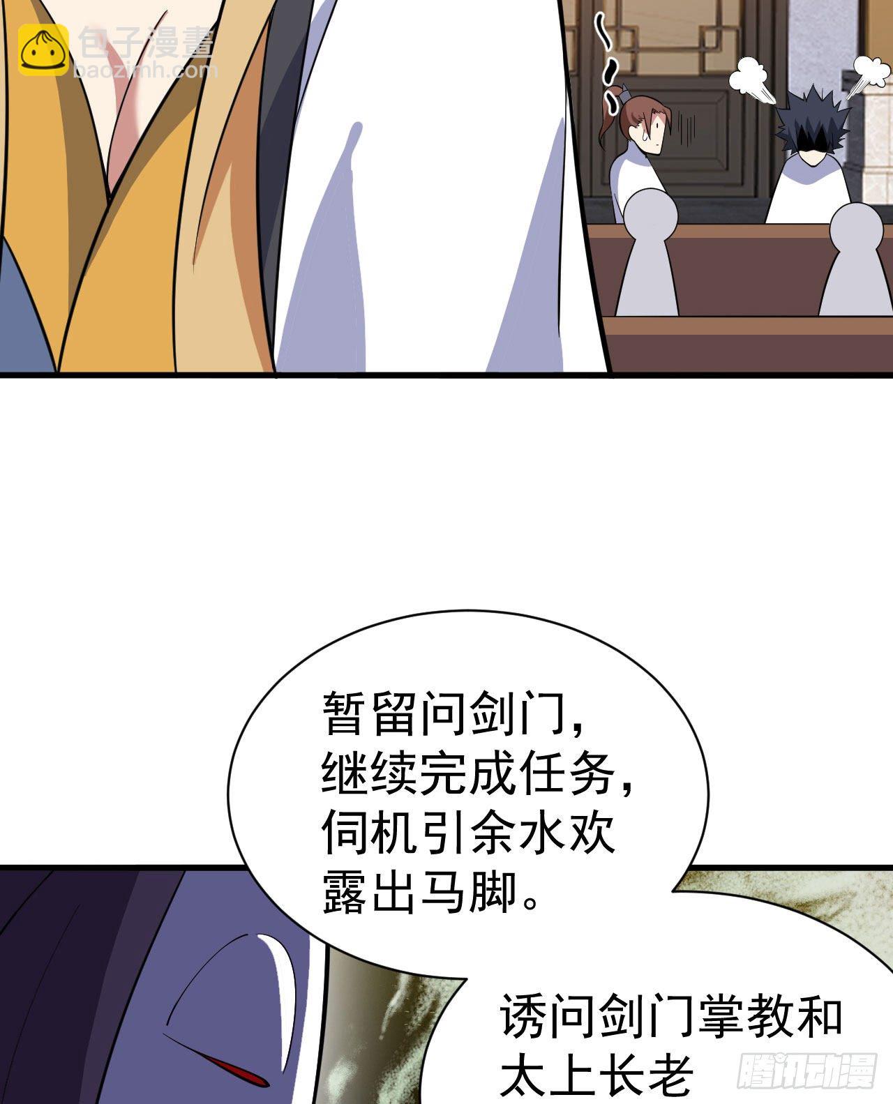 63回-人境弟子考核(1/2)-第59话