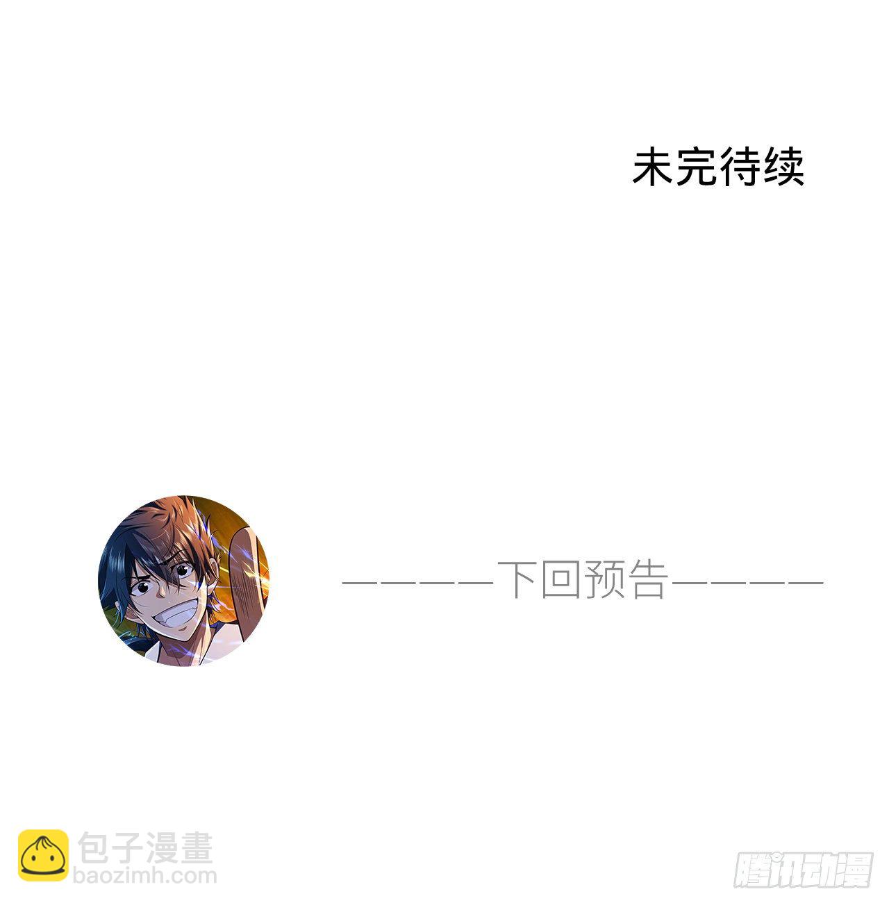 63回-人境弟子考核(1/2)-第59话