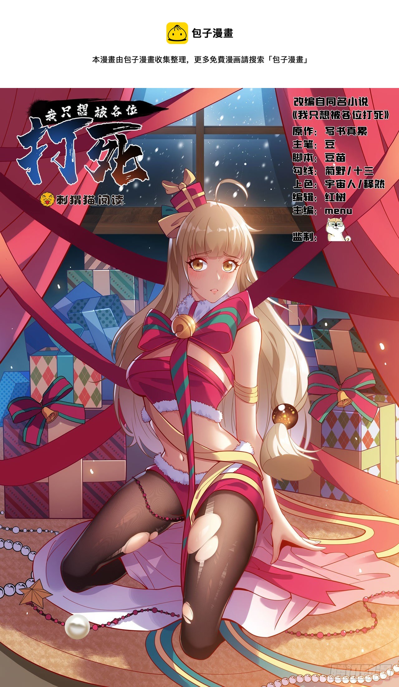 65回-考核开始-第61话