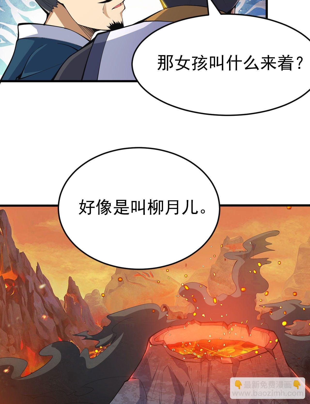 65回-考核开始-第61话