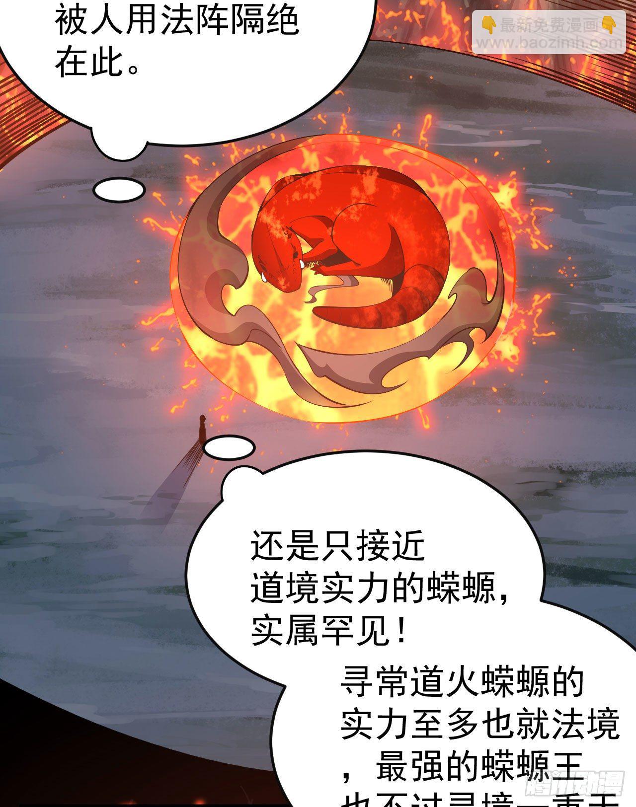65回-考核开始-第61话
