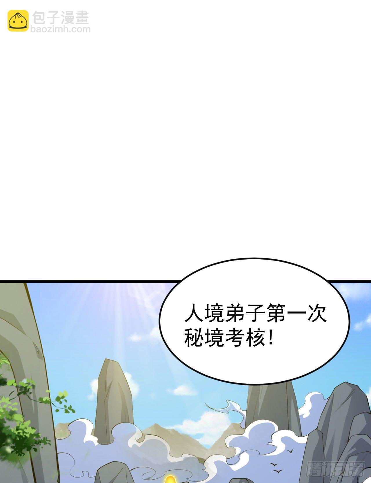 65回-考核开始-第61话