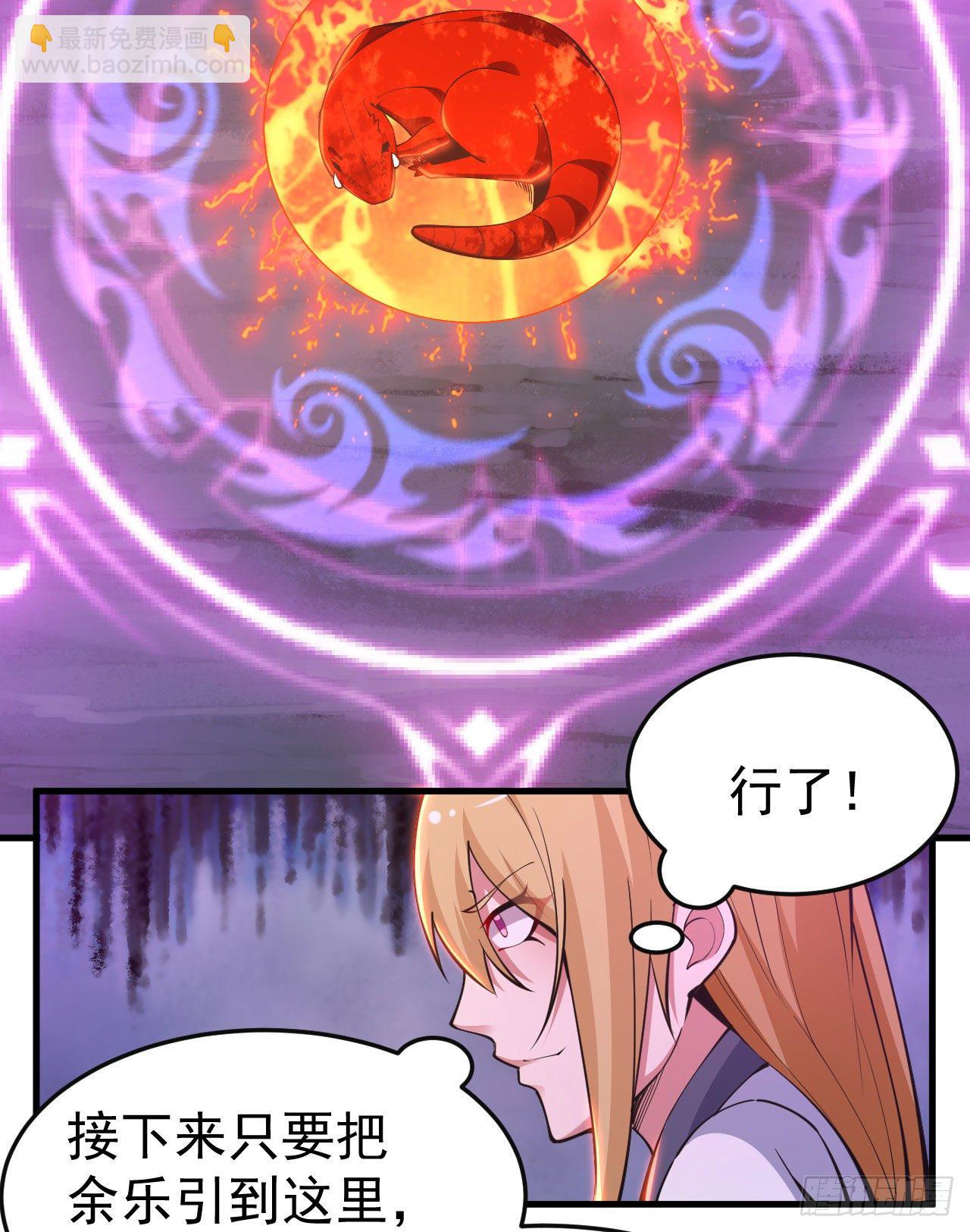 65回-考核开始-第61话