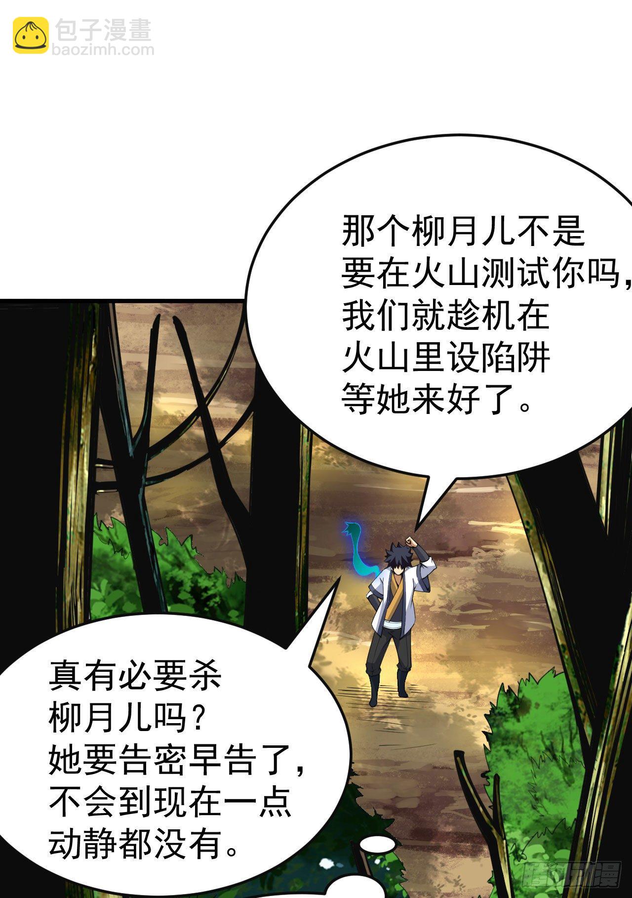 65回-考核开始-第61话
