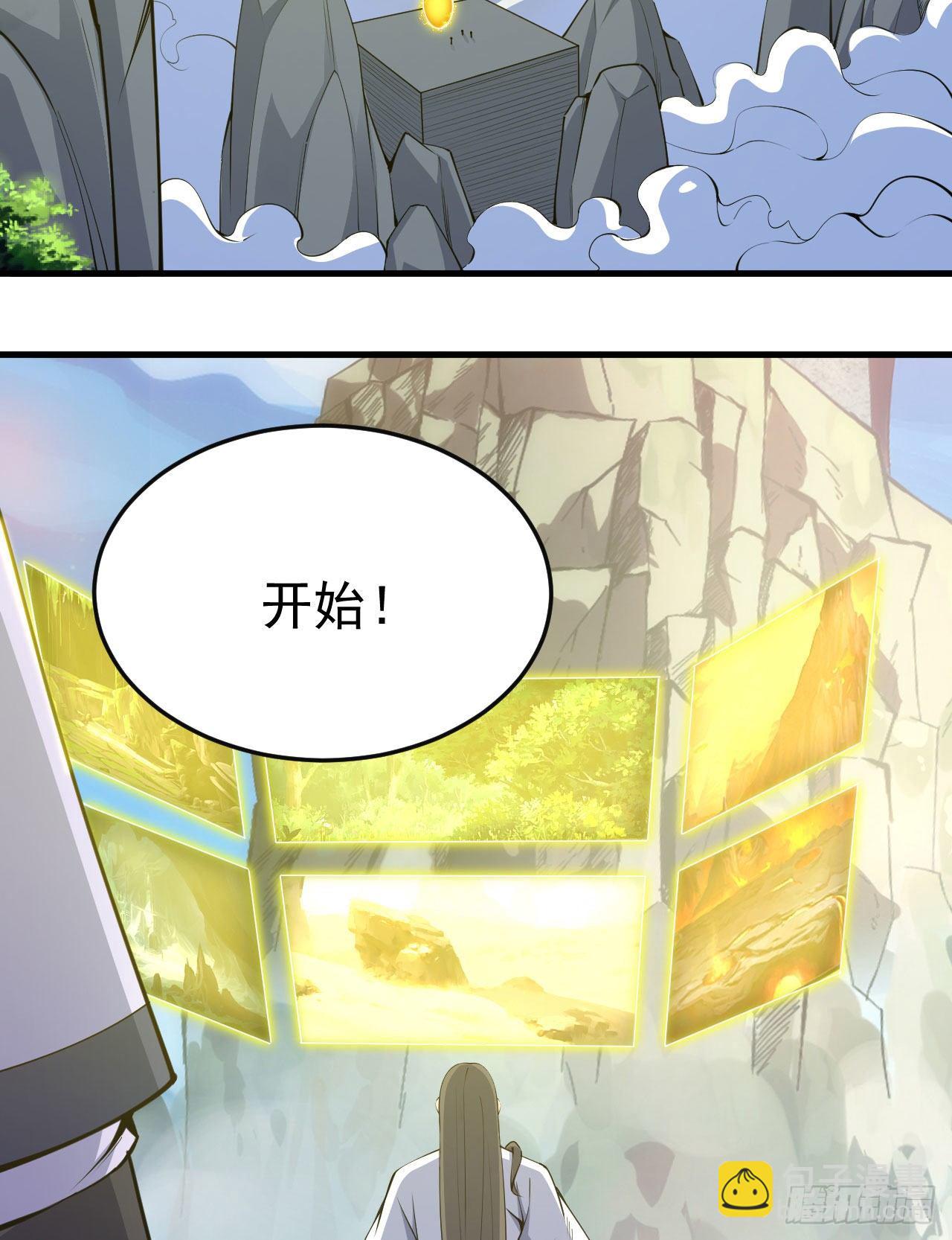 65回-考核开始-第61话