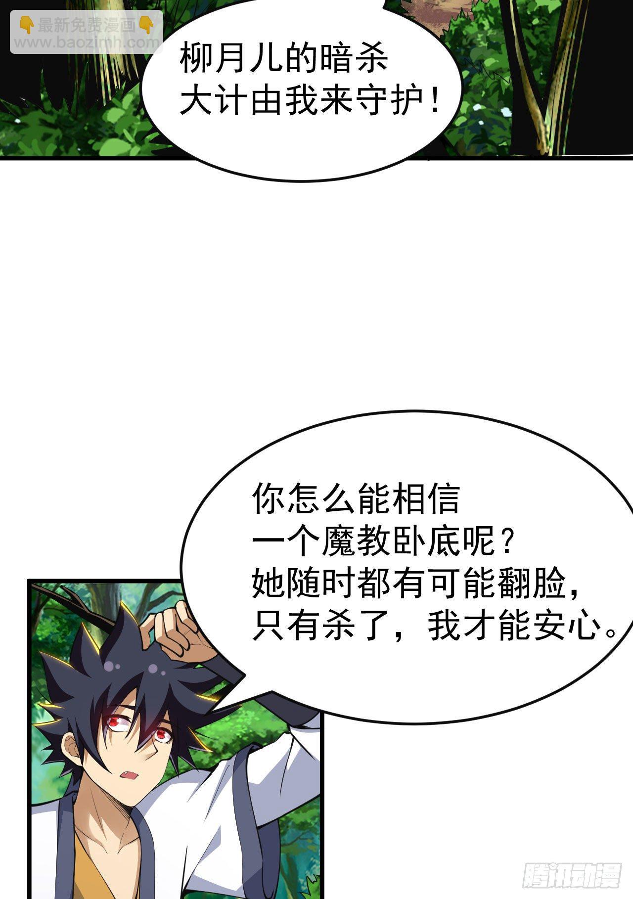 65回-考核开始-第61话