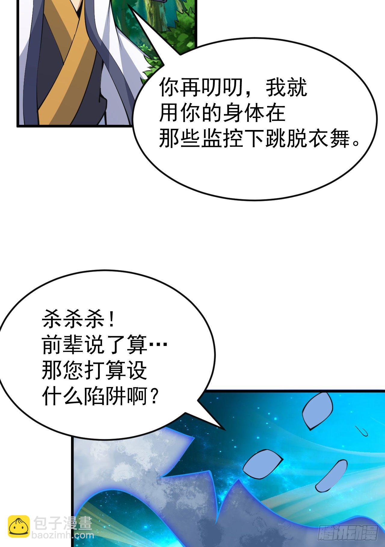 65回-考核开始-第61话