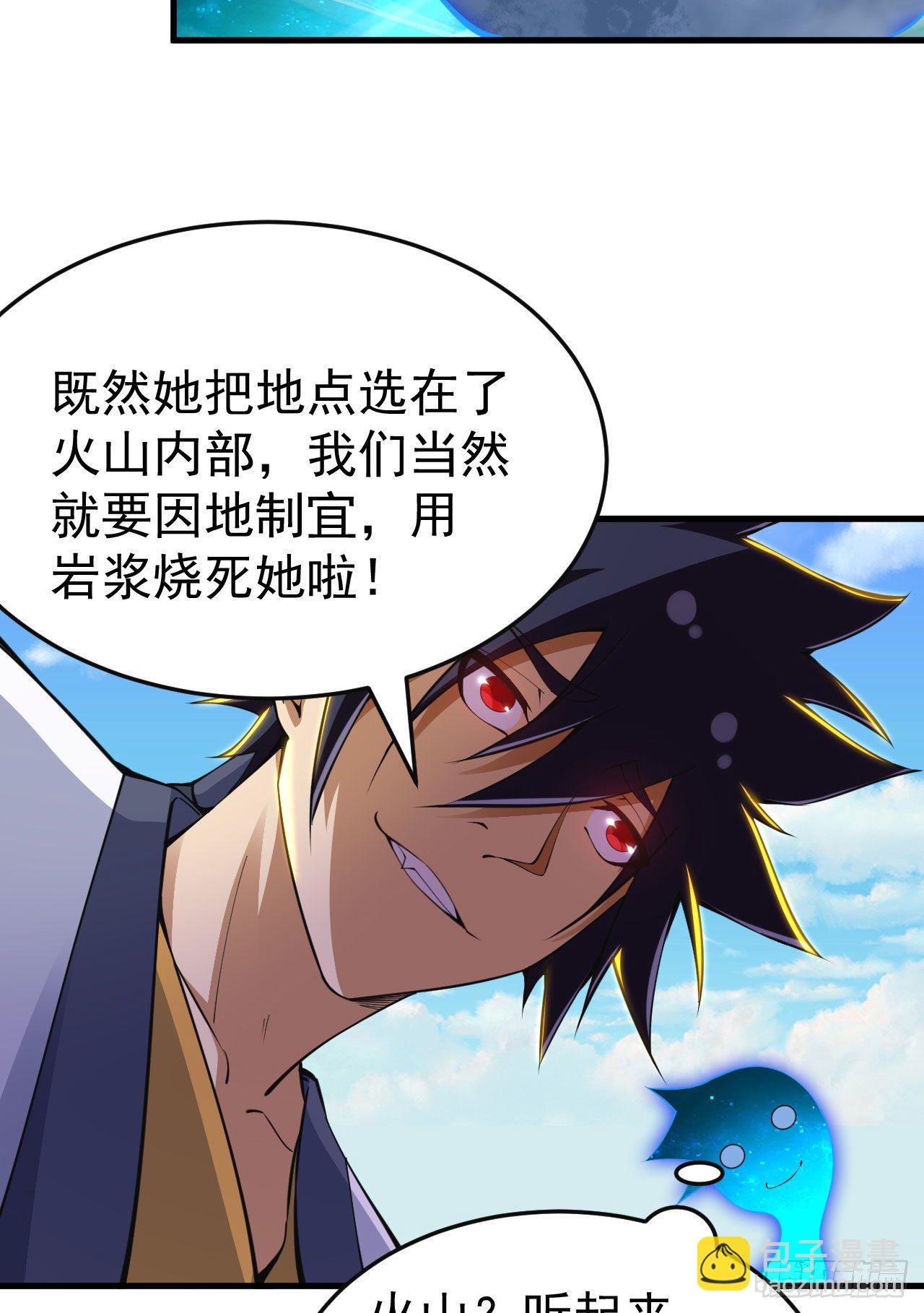 65回-考核开始-第61话