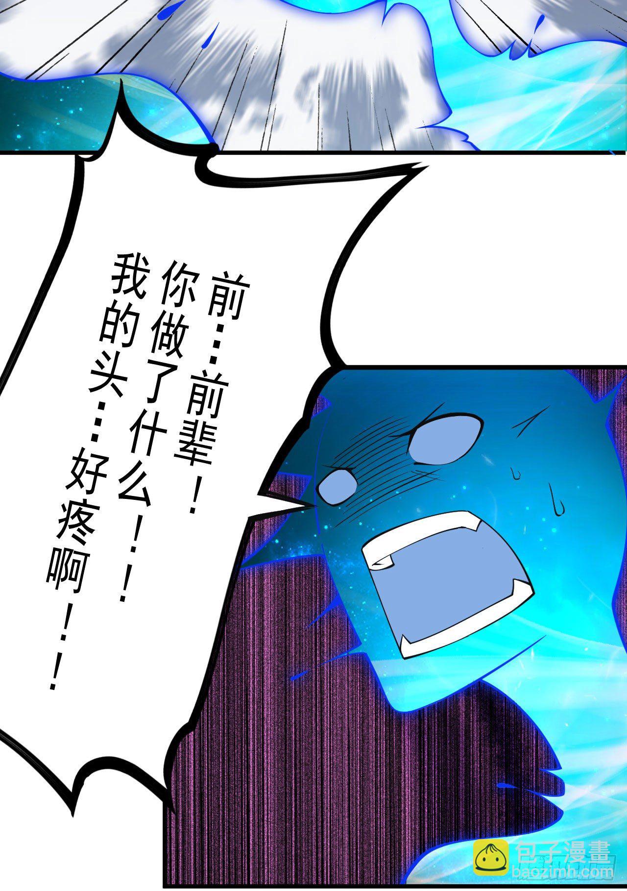 65回-考核开始-第61话