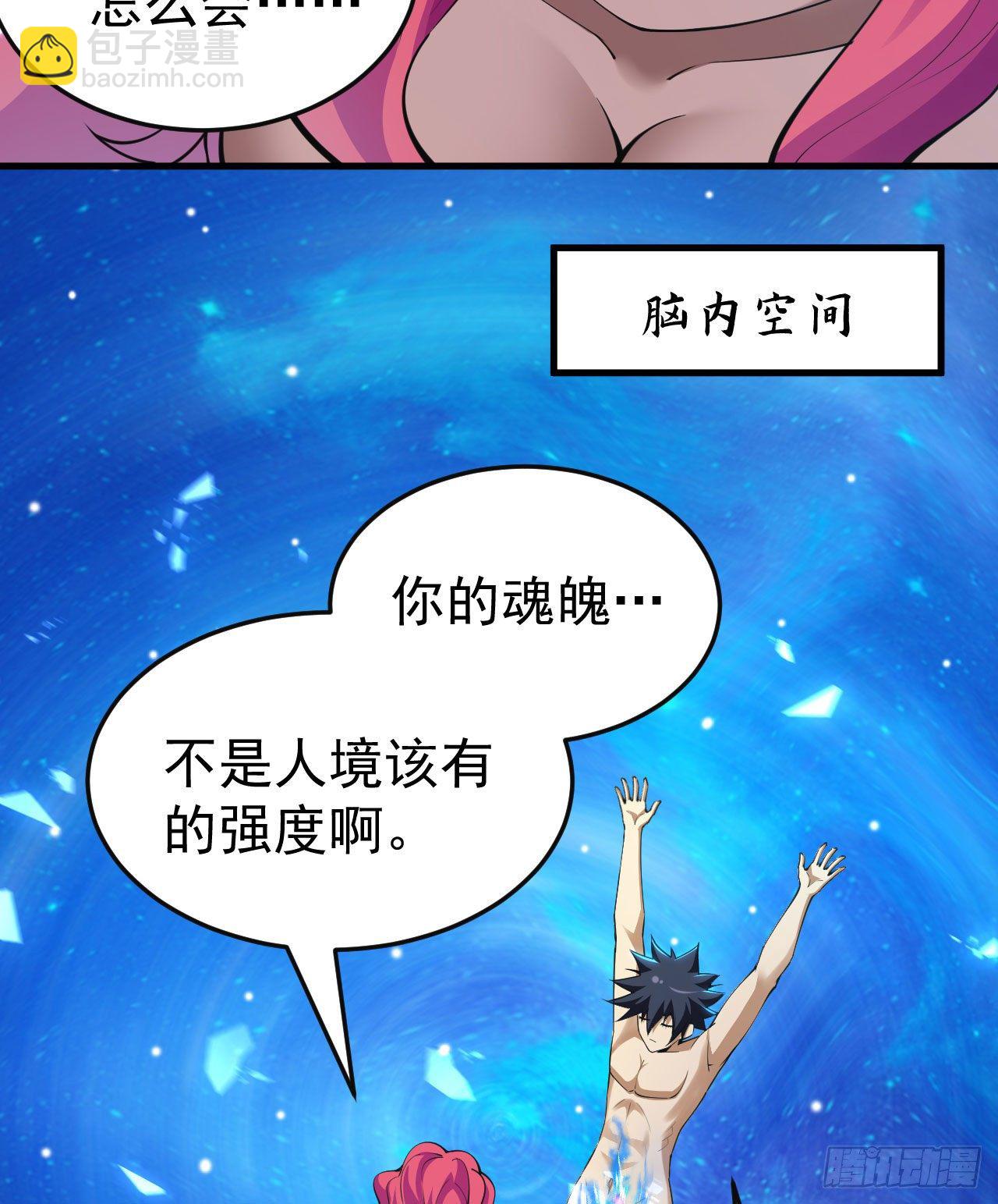 65回-考核开始-第61话