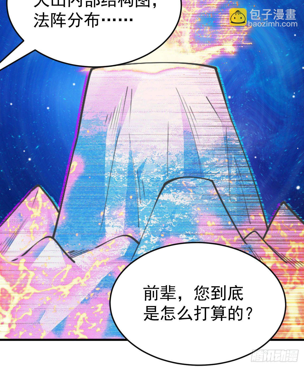 65回-考核开始-第61话