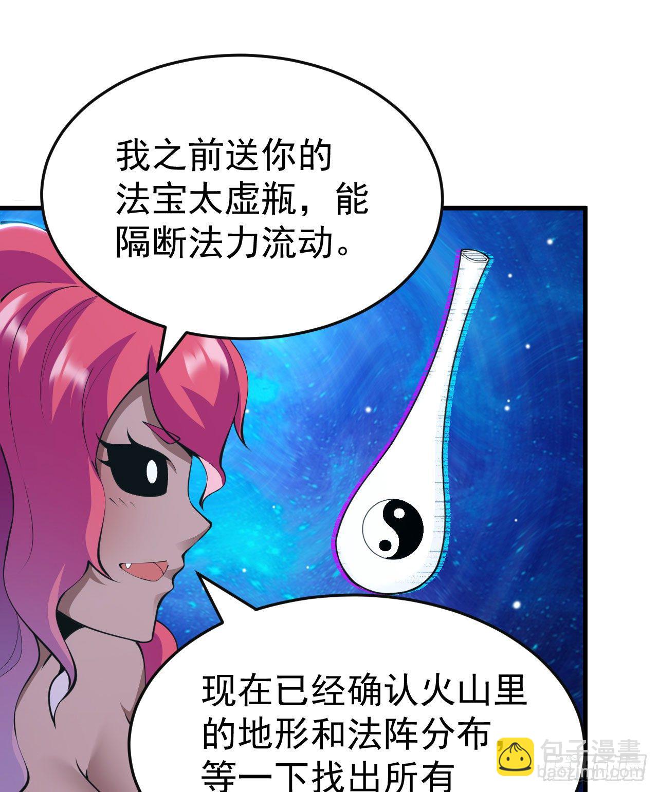 65回-考核开始-第61话