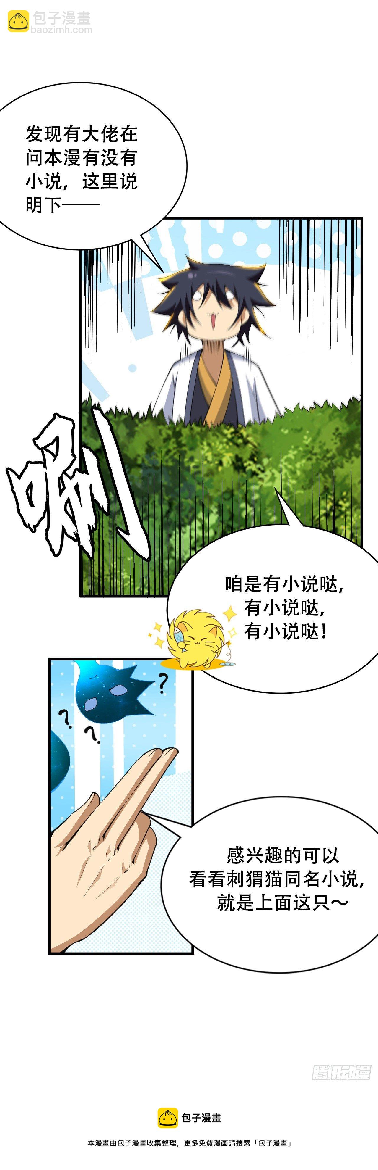 65回-考核开始-第61话