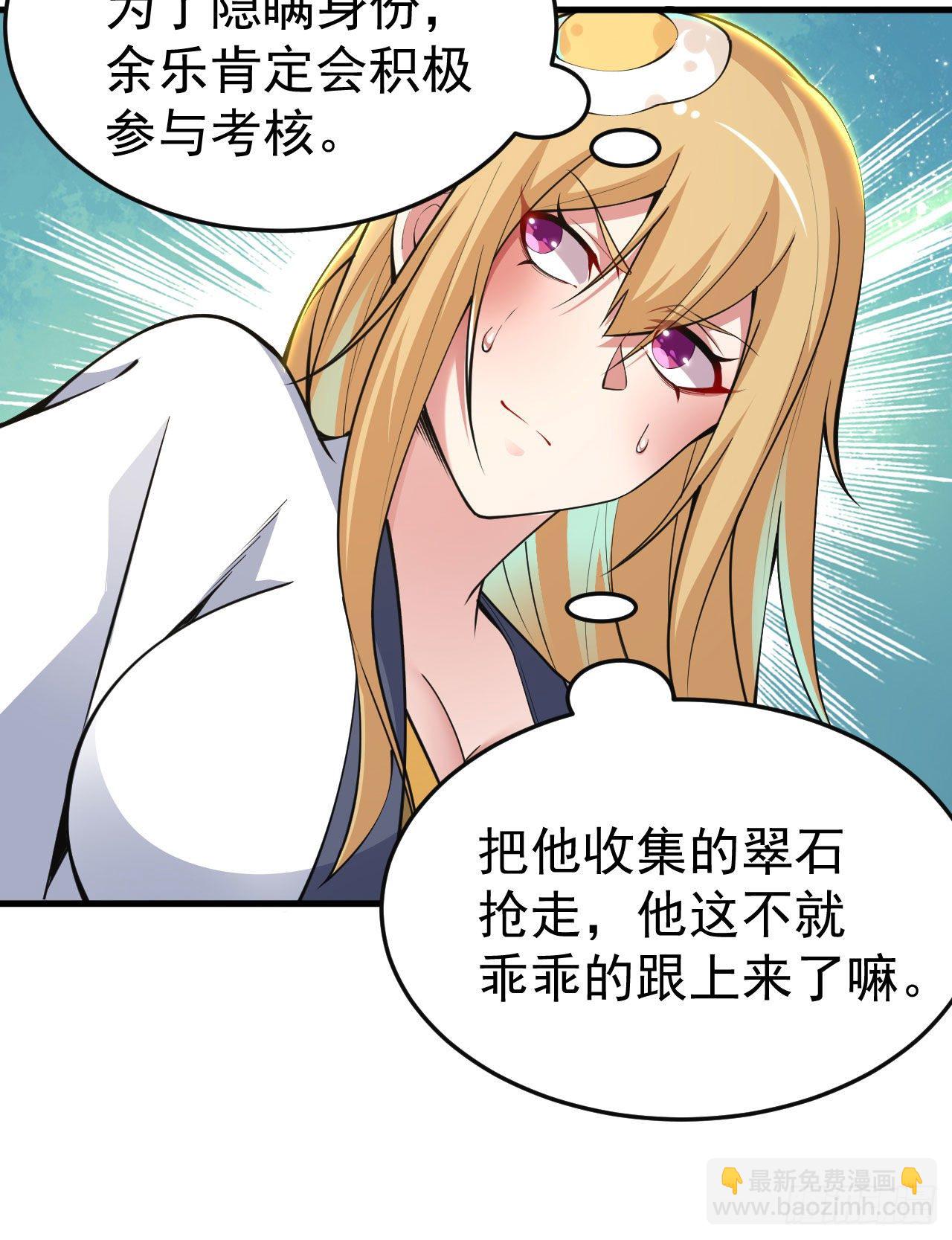 67回-醒了？！-第63话