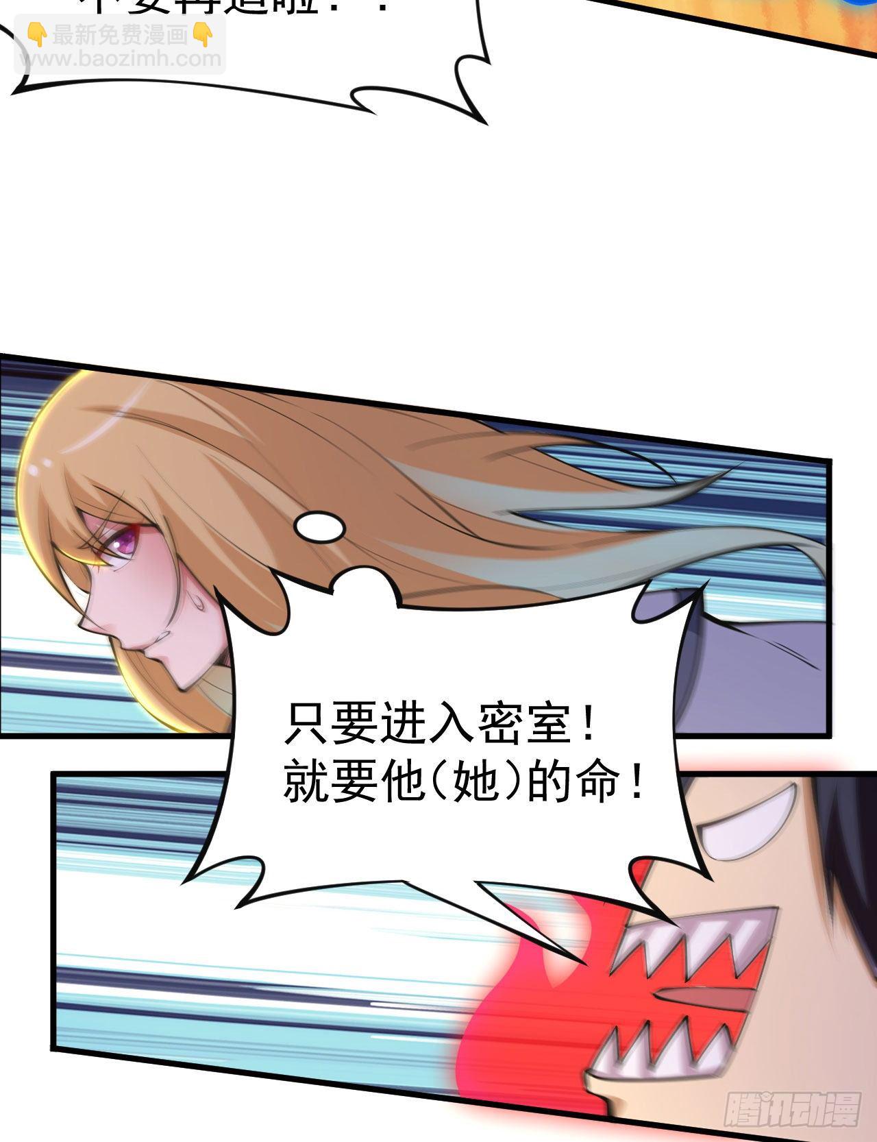 67回-醒了？！-第63话