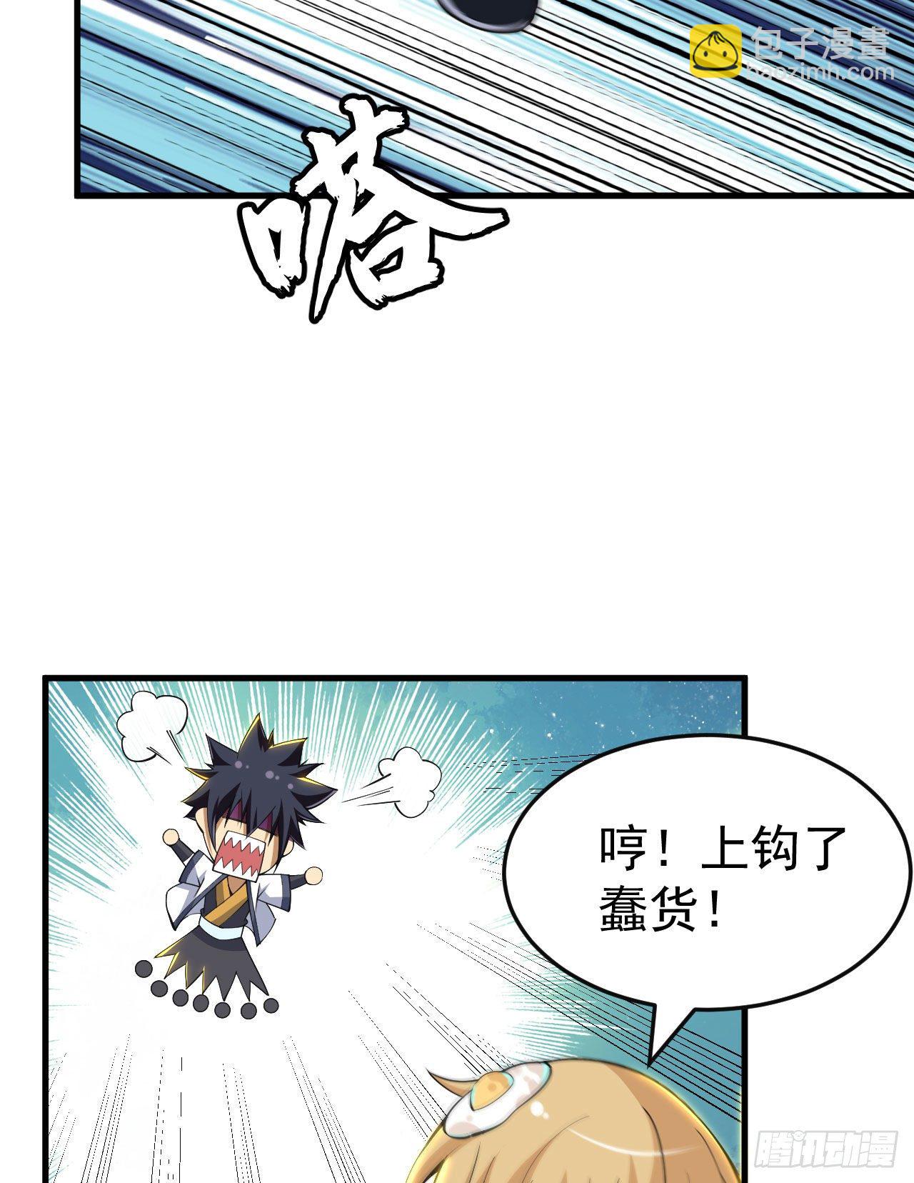67回-醒了？！-第63话