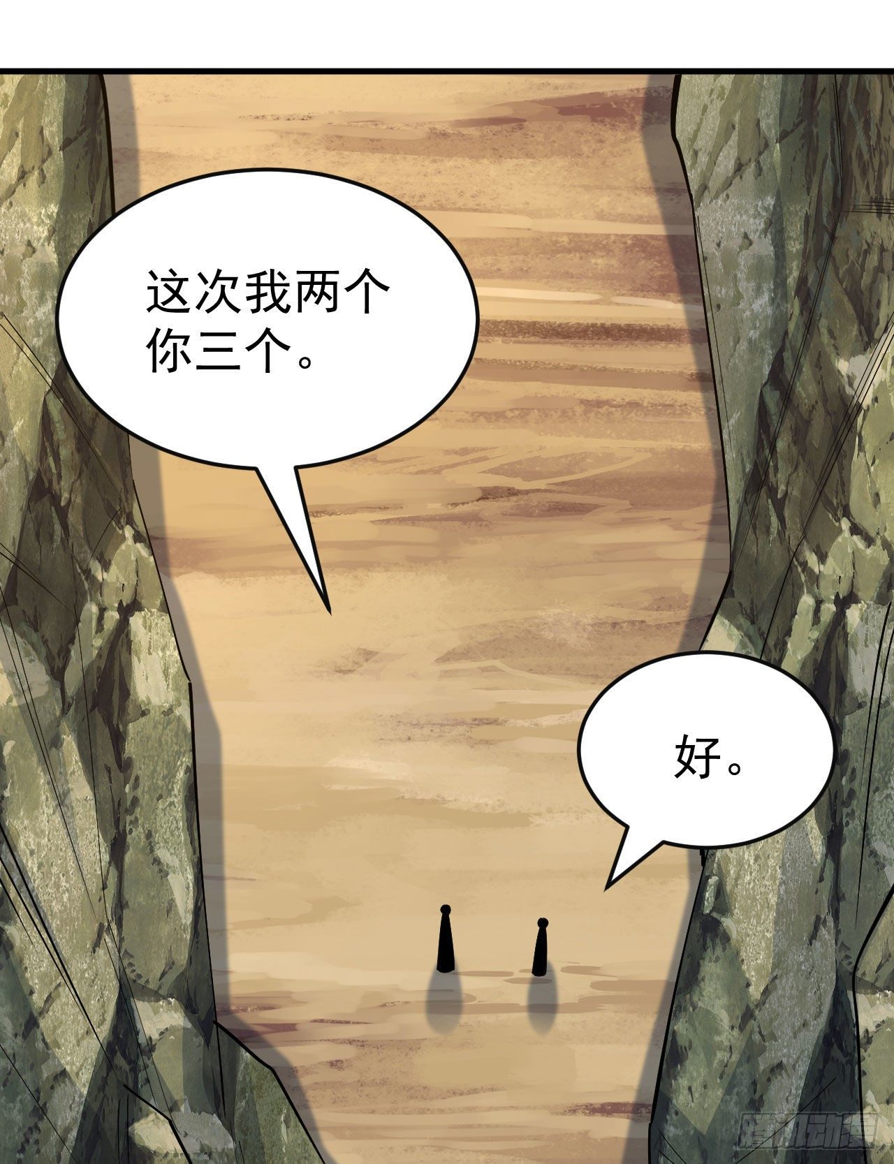 67回-醒了？！-第63话