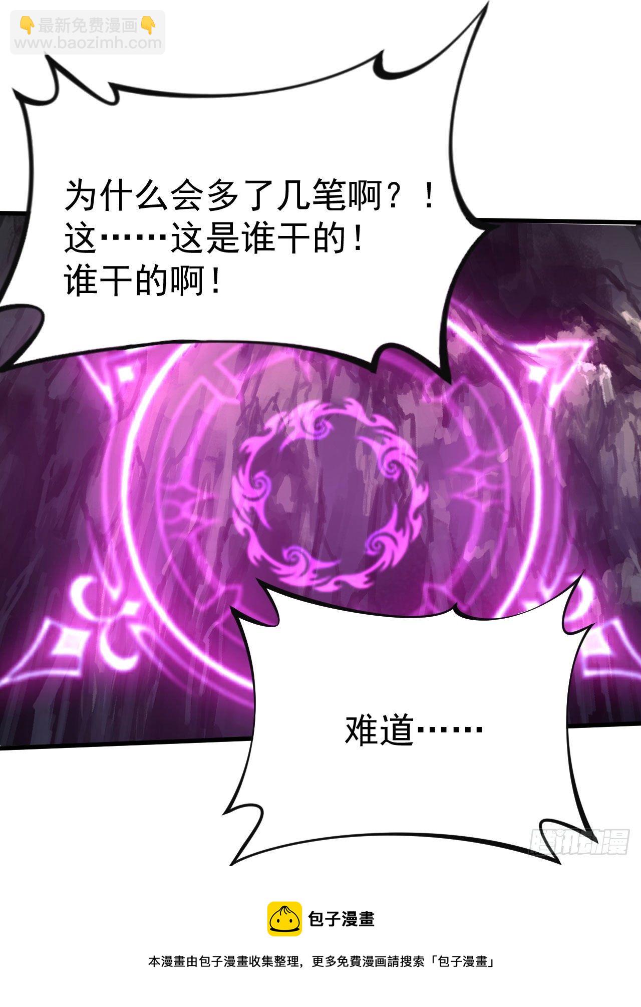 67回-醒了？！-第63话