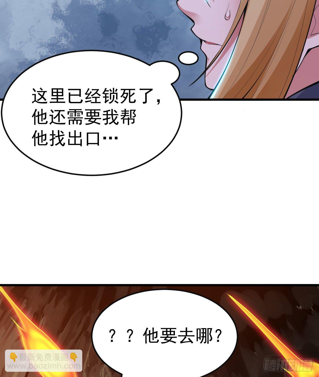 67回-醒了？！-第63话