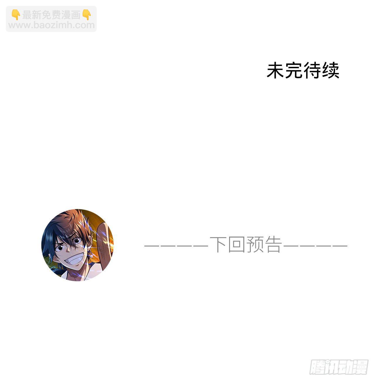 67回-醒了？！-第63话