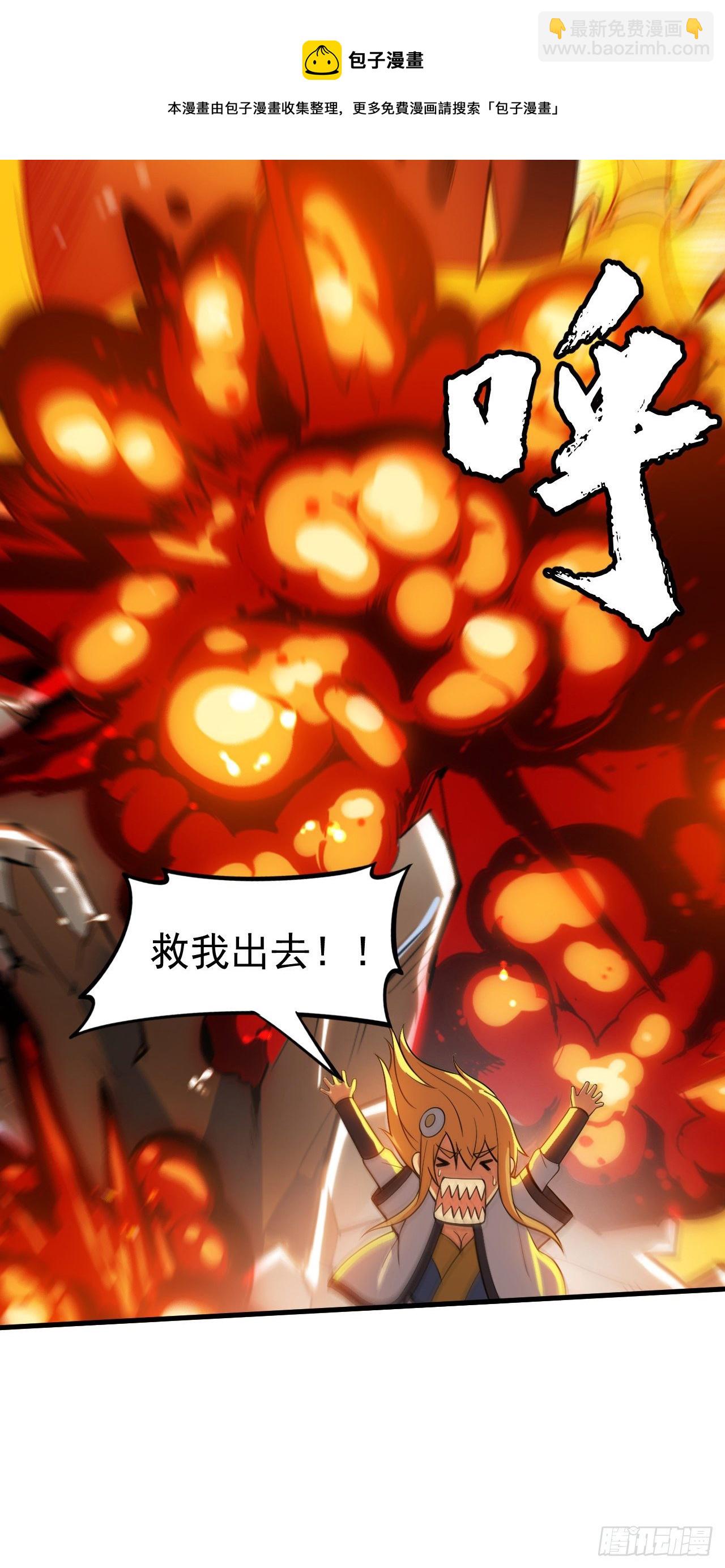 67回-醒了？！-第63话