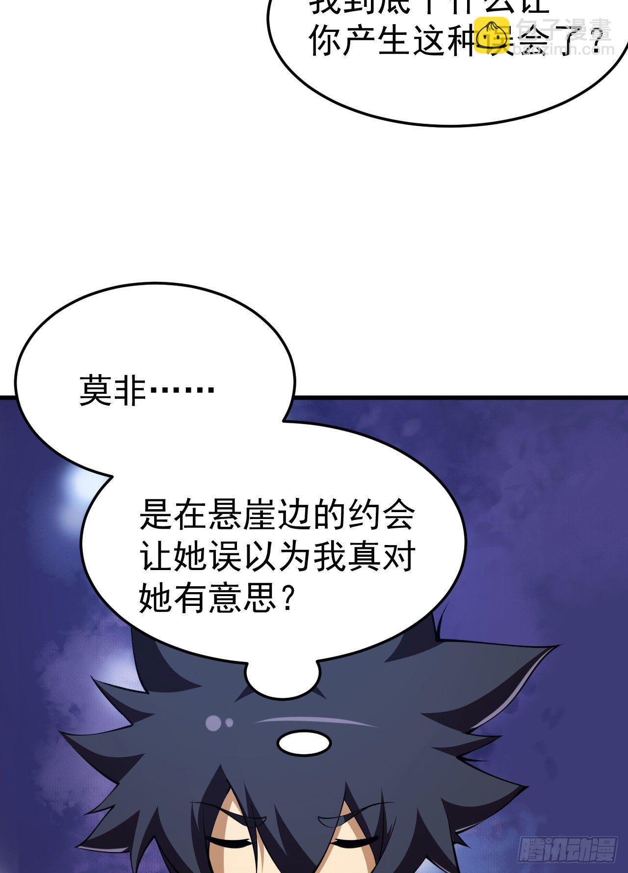69回-二次螈-第65话
